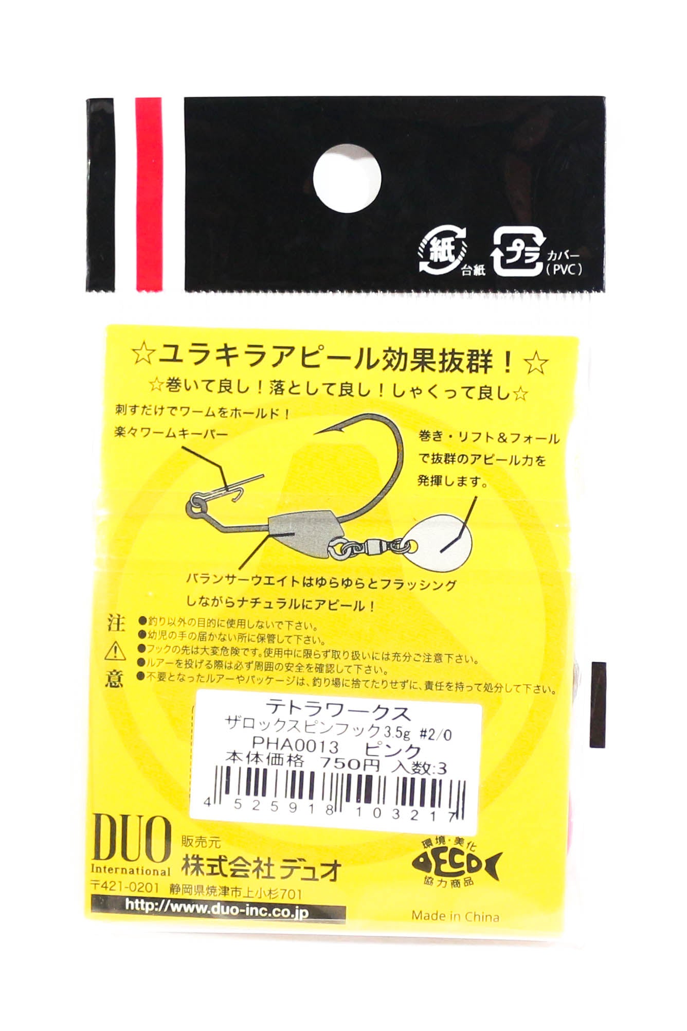 Duo Tetra Works The Rock Spin Hook 3.5 grams Size 2 , 3 pc PHA0004 (3200)