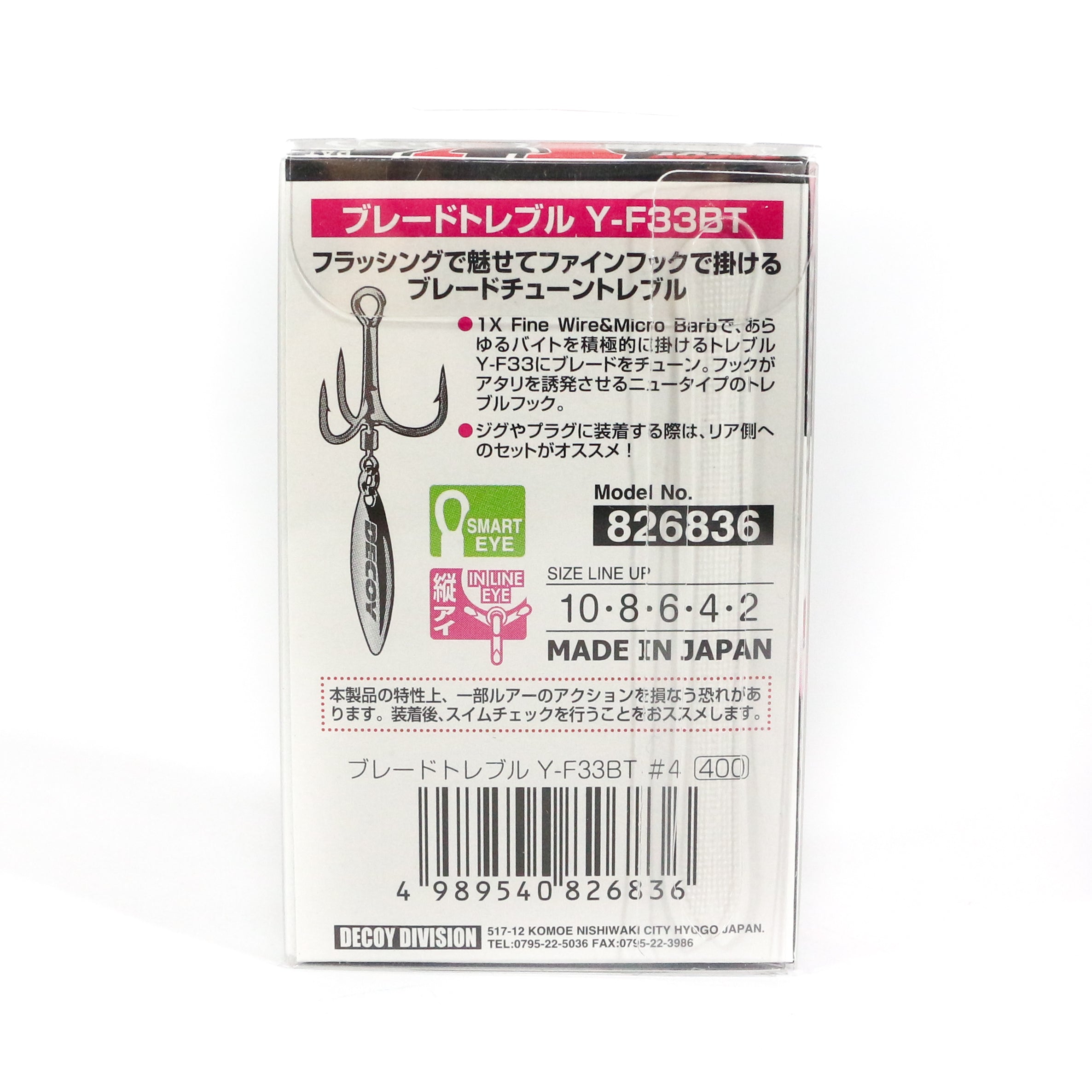 Decoy Y-F33BT Treble Hook Round Bend Blade Treble Hooks Size 6 (6829)