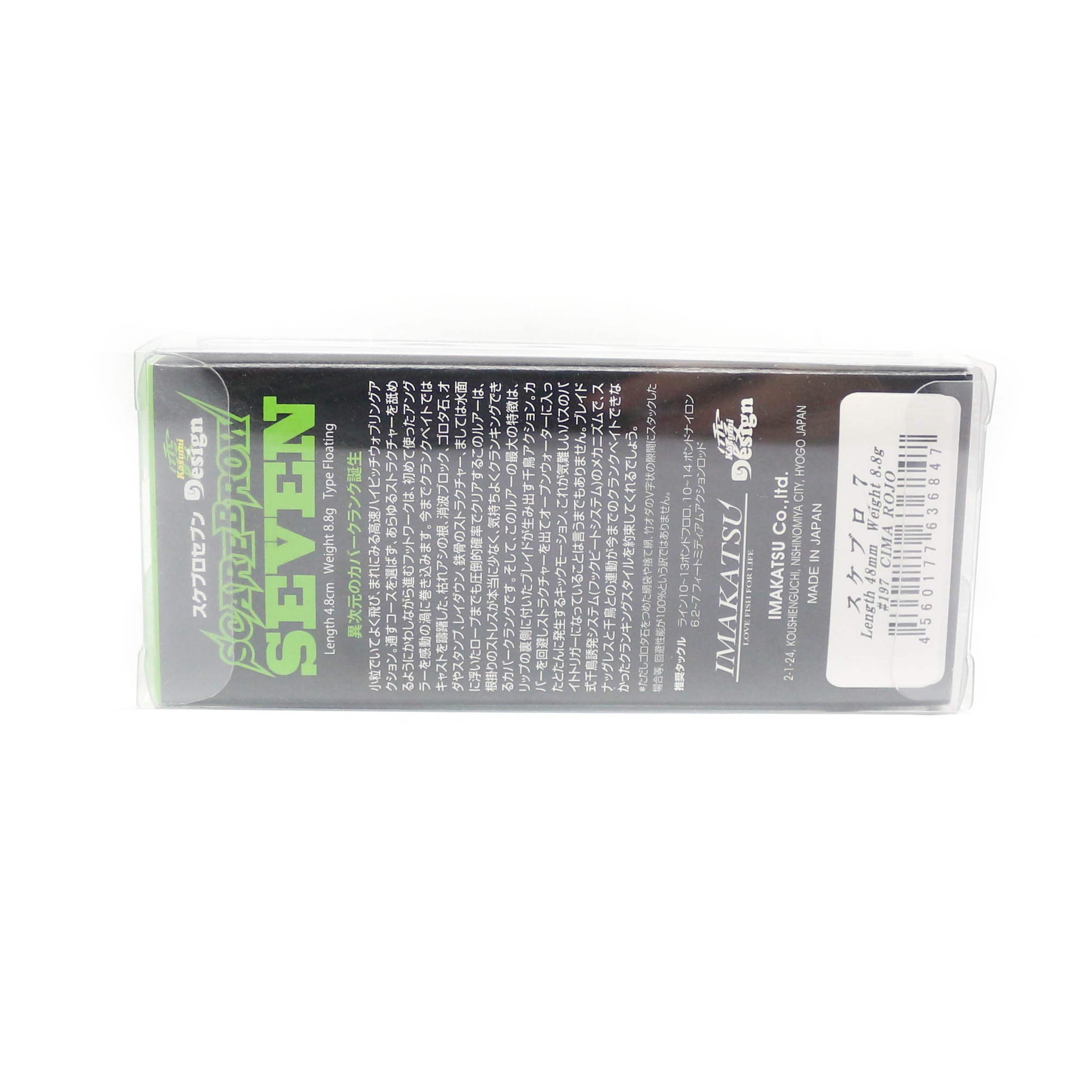 Imakatsu IK Scare Brow 7 48 mm 8.8 grams Floating Lure 199 (6854)