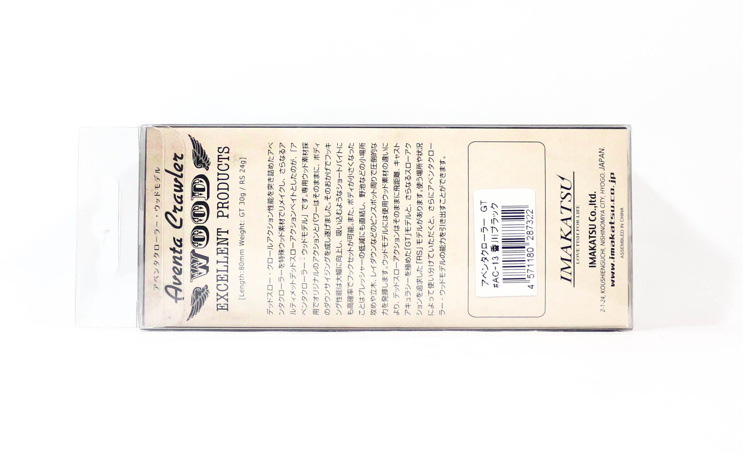 Imakatsu Aventa Crawler GT 80 mm 30 grams Floating Lure AC-12 (7315)