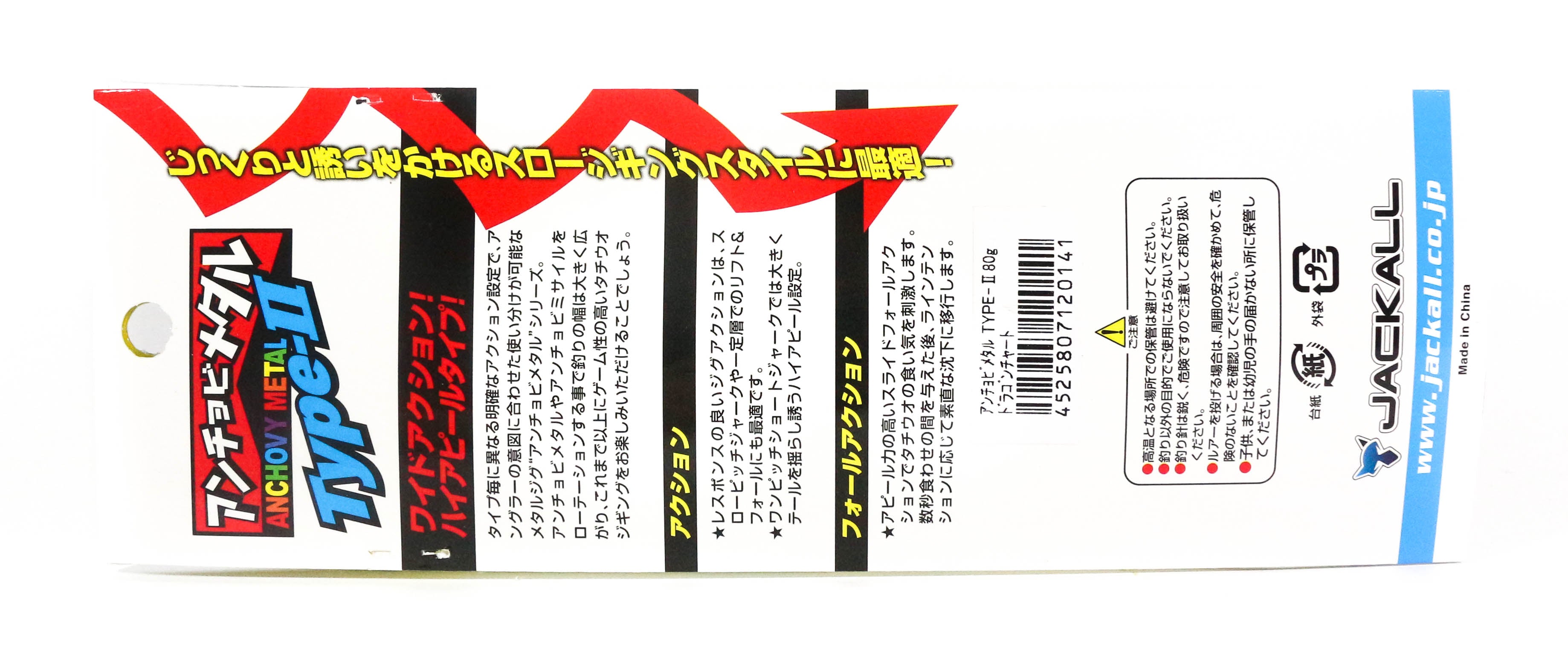 Jackall Metal Jig Anchovy Type 2 Slow Slide 80 grams Oreo (0165)