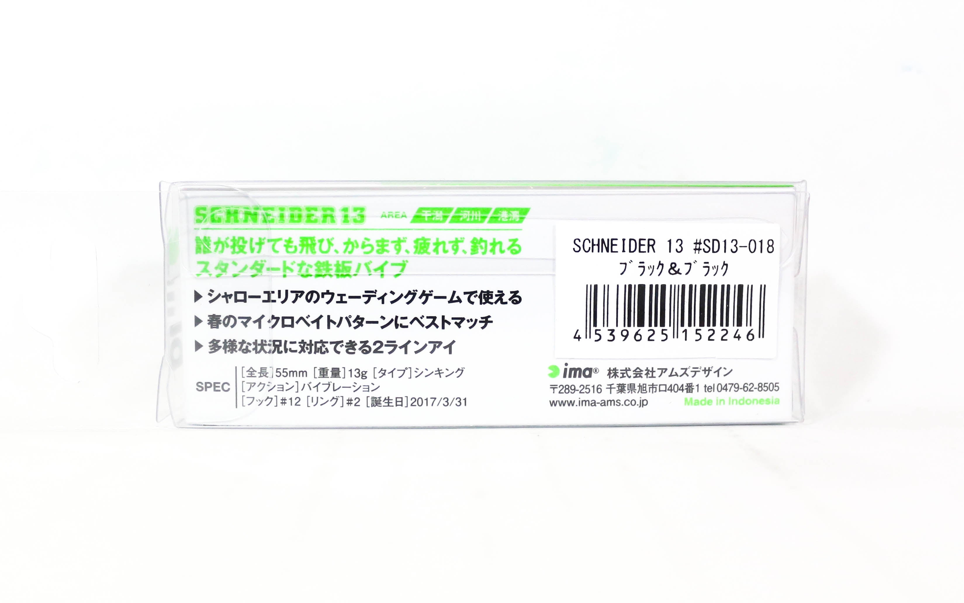 Ima Schneider 13 Metal Vibration 13 grams Sinking Lure 010 (6878)