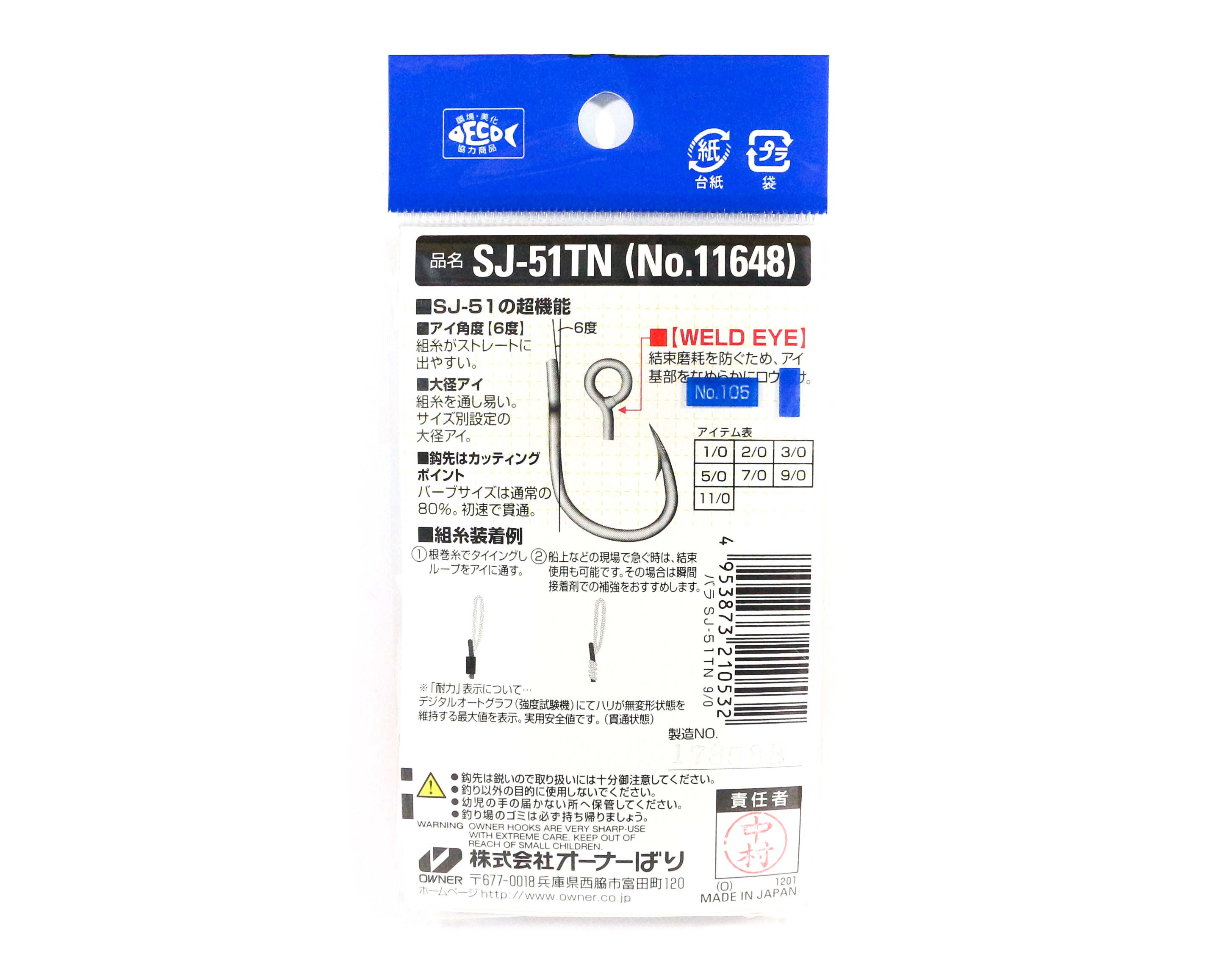 Owner SJ-51 TN Stinger Jigging Hook Size 1/0 (0488)