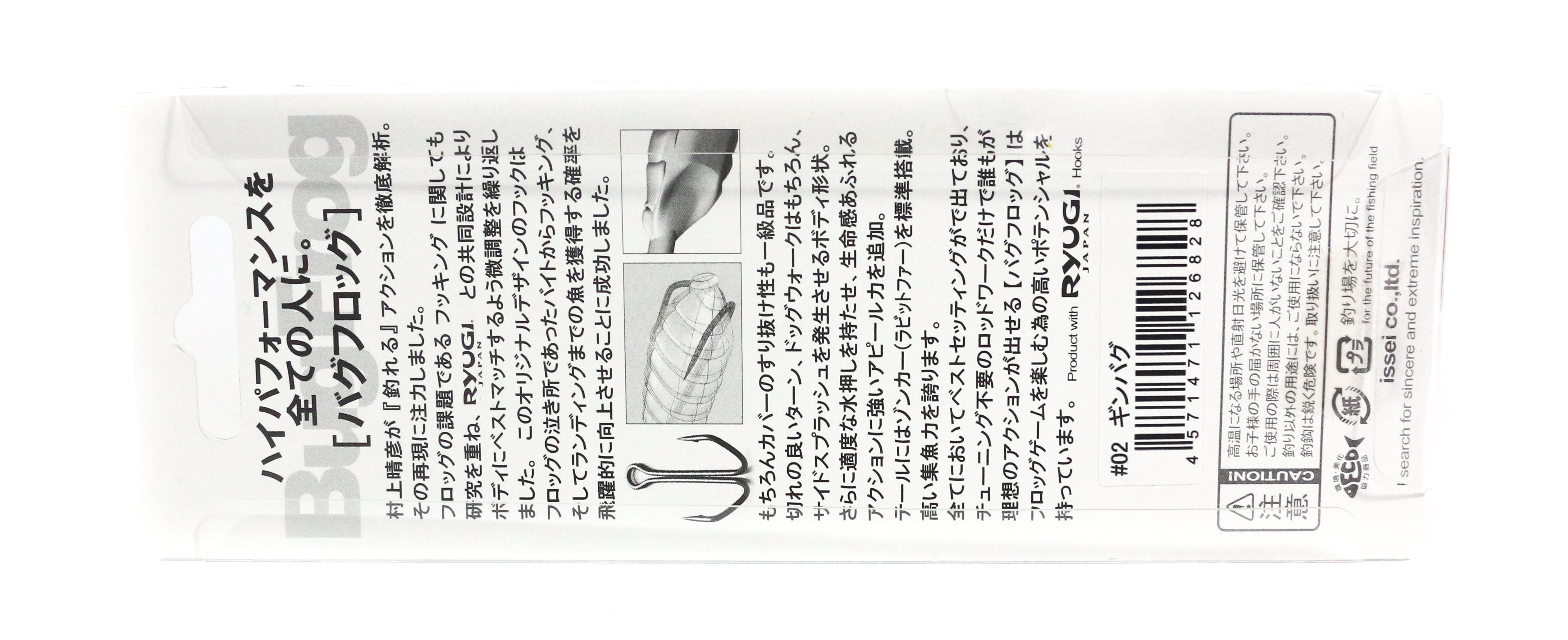 Sale Issei Soft Lure Bug Frog Floating Lure 13 (6941)