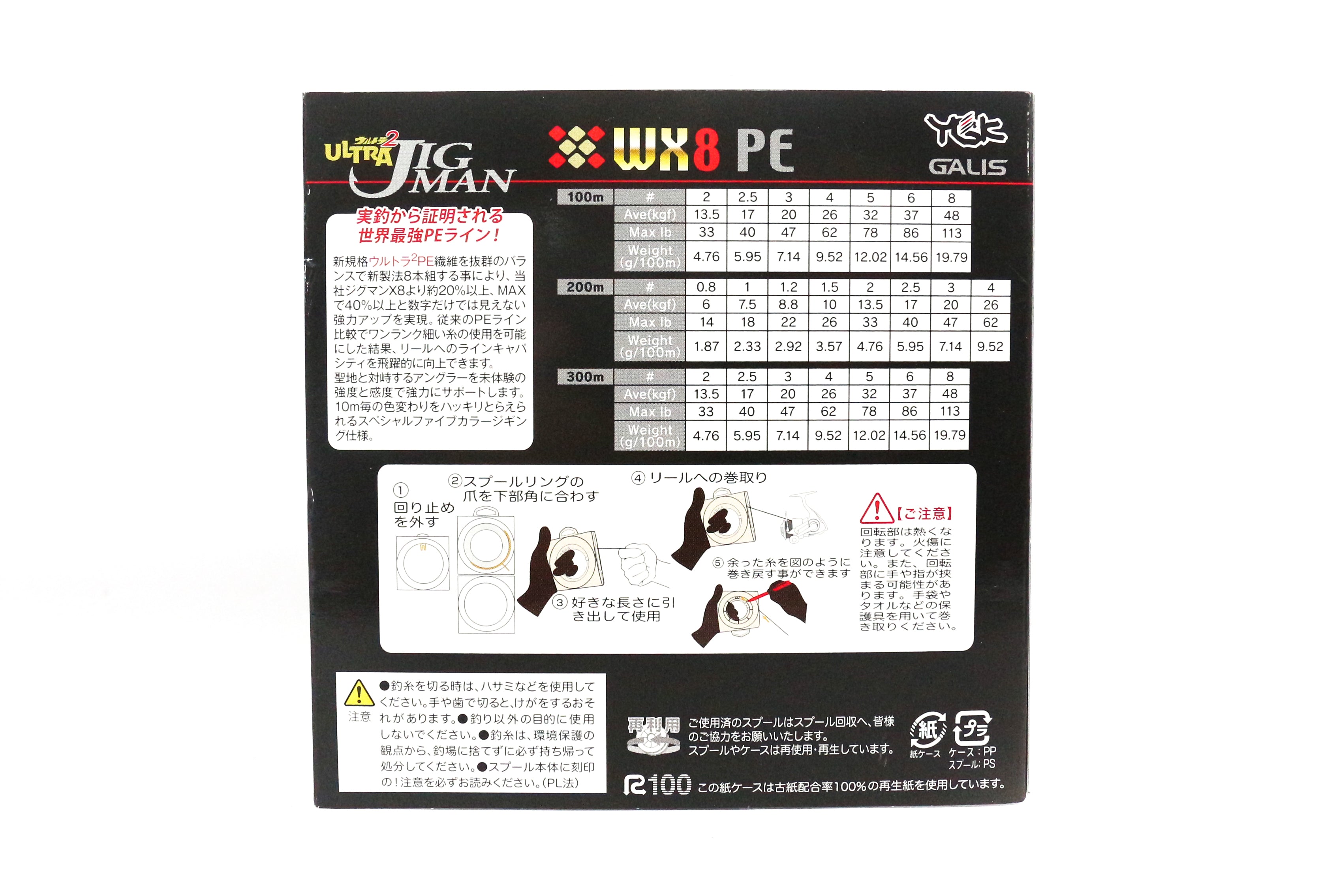 Sale YGK P.E Line Ultra Jigman WX8 Jig Man 200m P.E 1.5 , 26lb (5067)