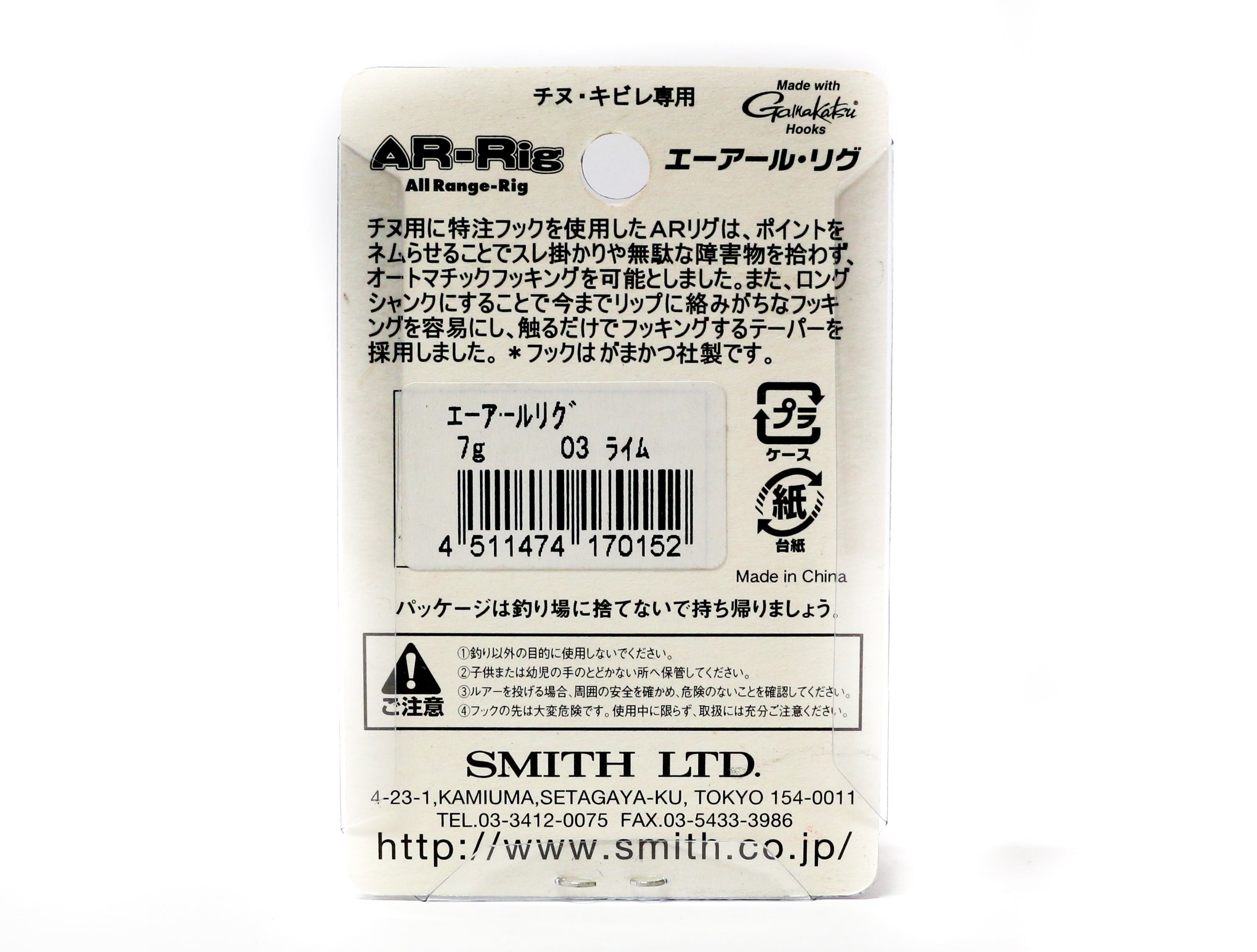 Sale Smith AR Rig Versatile Swimming Jig Head Orange 7 grams (0169)