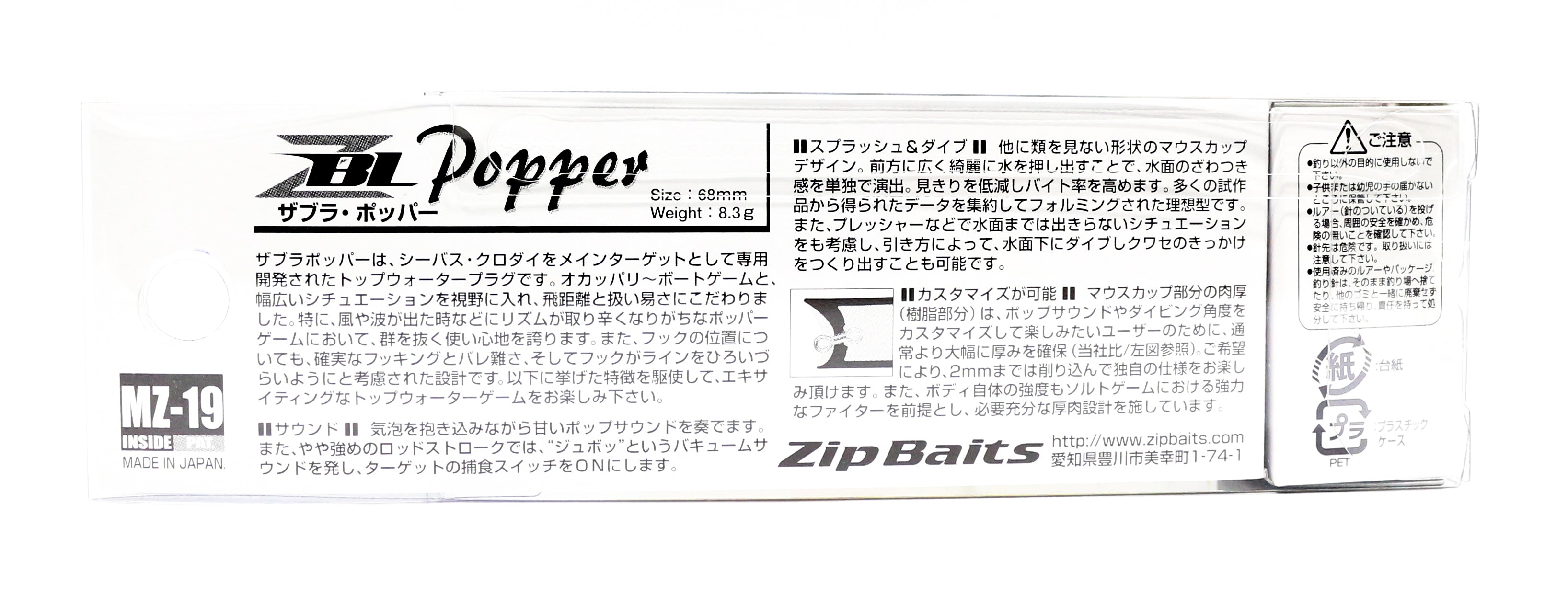 Zipbaits ZBL Popper 68mm Floating Lure 541R (6077)