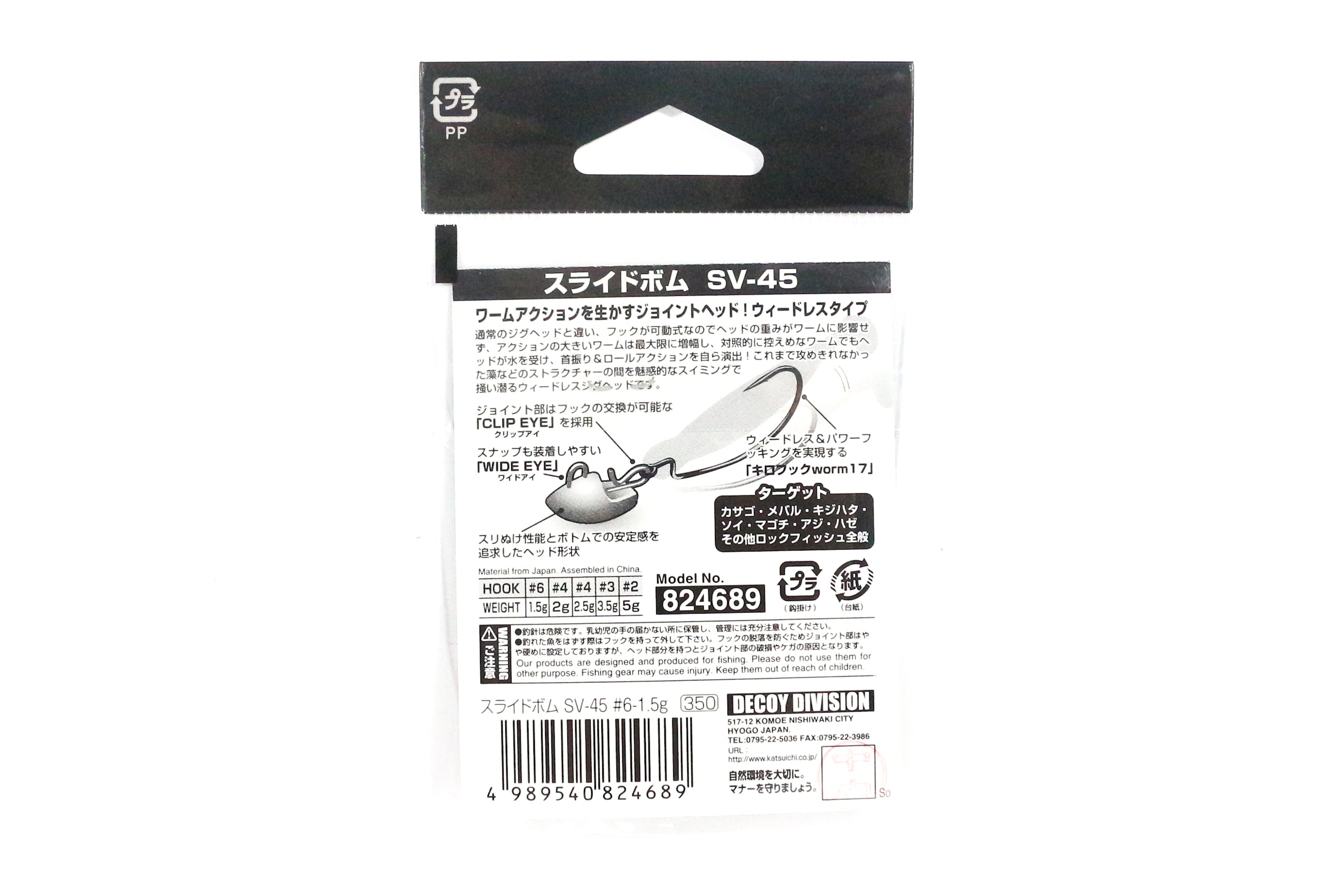 Decoy SV-45 Jig Head Slide Bomb Hook Size 2 , 5 grams (4726)