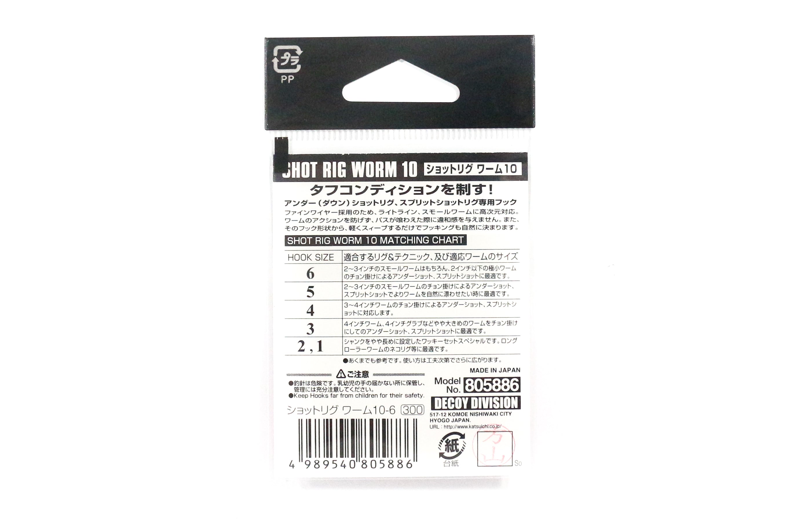 Decoy Worm 10 Shot Rig Worm Hook for Wacky Style Size 6 (5886)