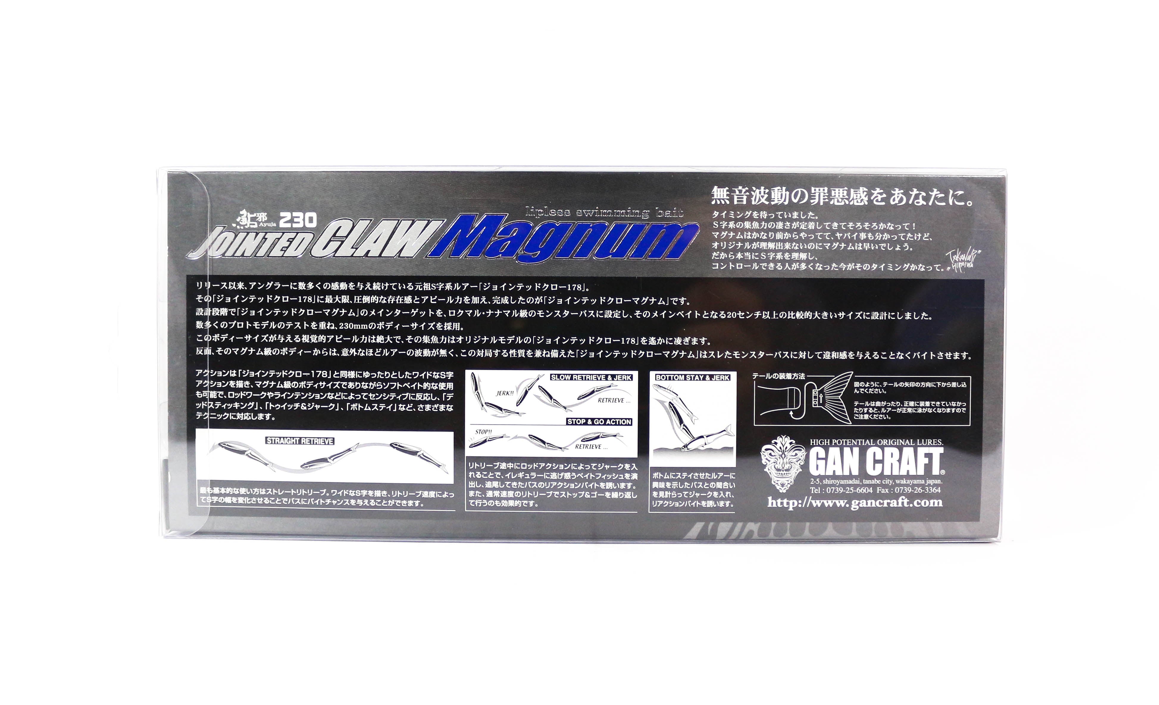 Gan Craft Jointed Claw 230 Magnum Sinking Jointed Lure 08 (8107)