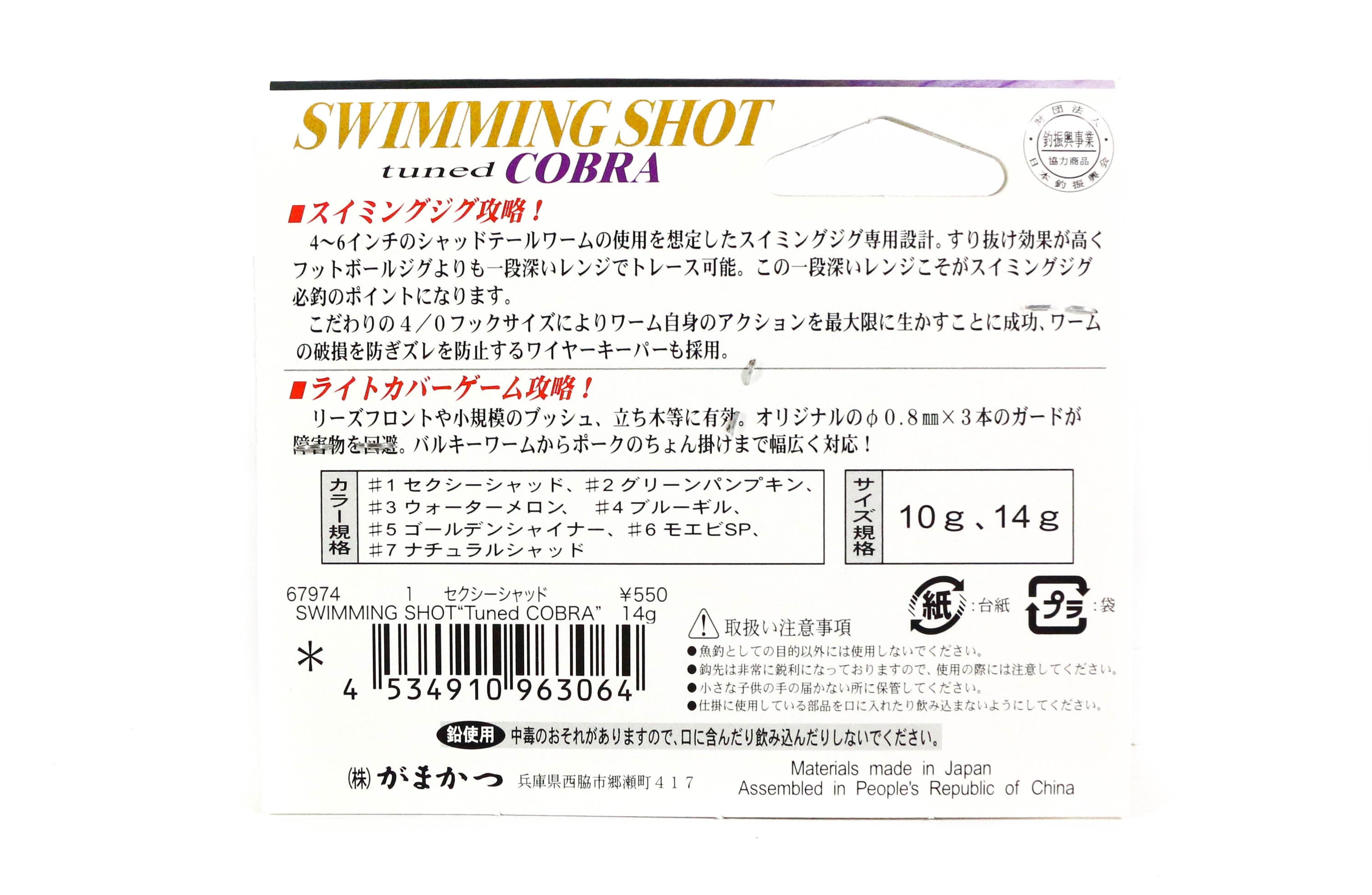 Sale Gamakatsu 67974 Swimming Shot Tuned Cobra Rubber Jig 14 grams 4 (3095)