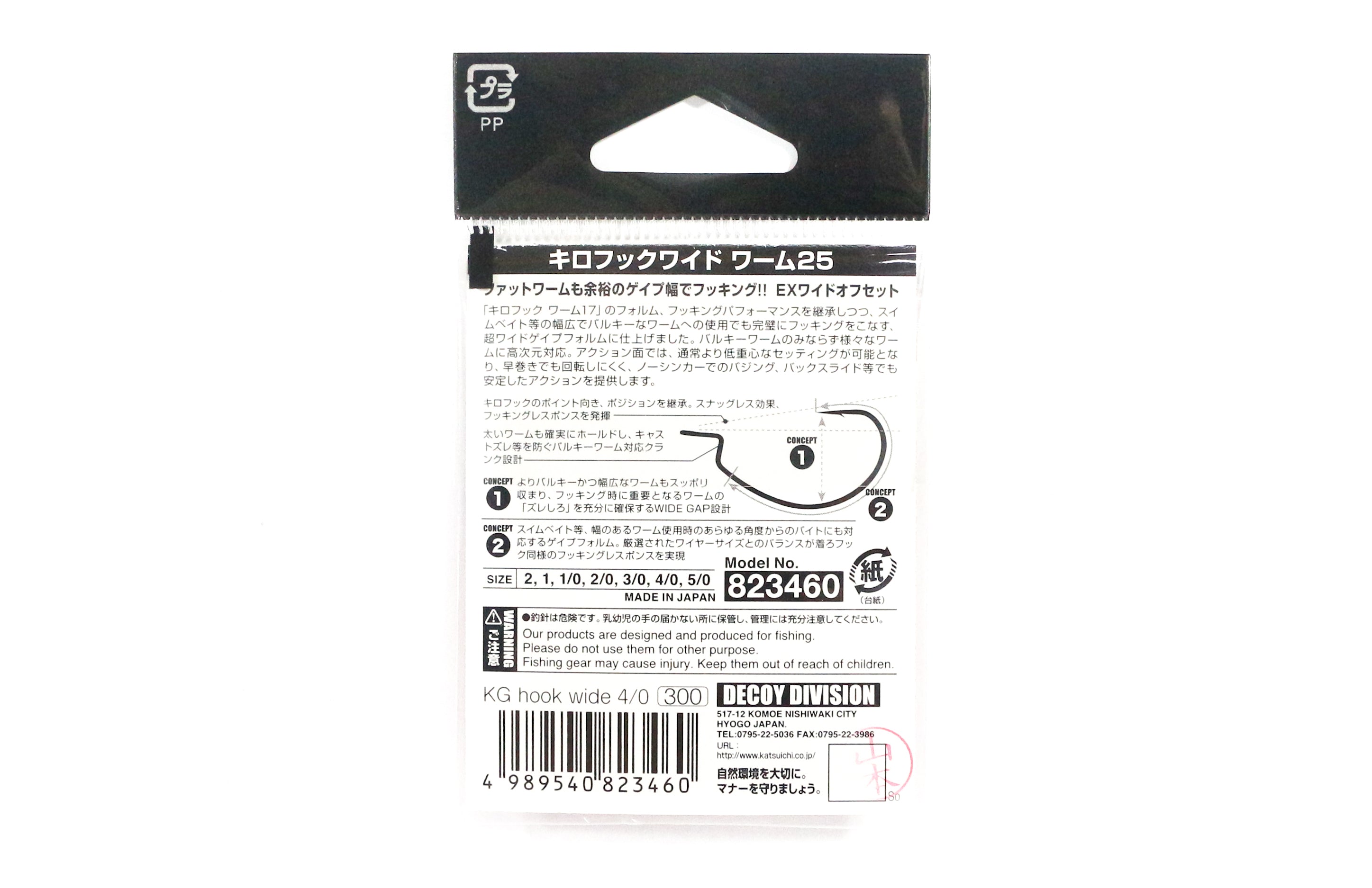 Decoy Worm 25KG Wide Gap Offset Worm Hooks Size 4/0 (3460)