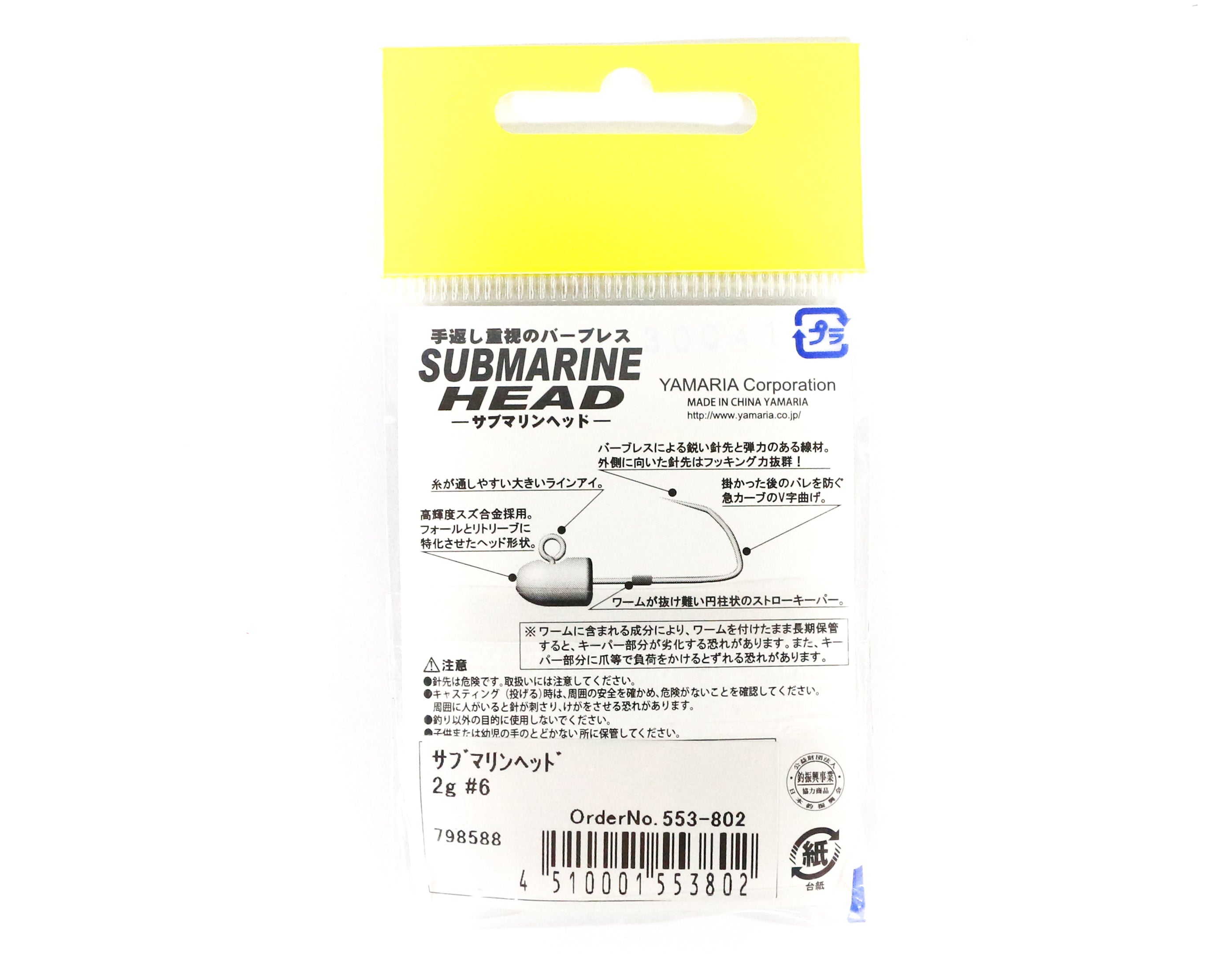 Maria Jig Head Submarine 0.5 grams , Size 6 (3710)