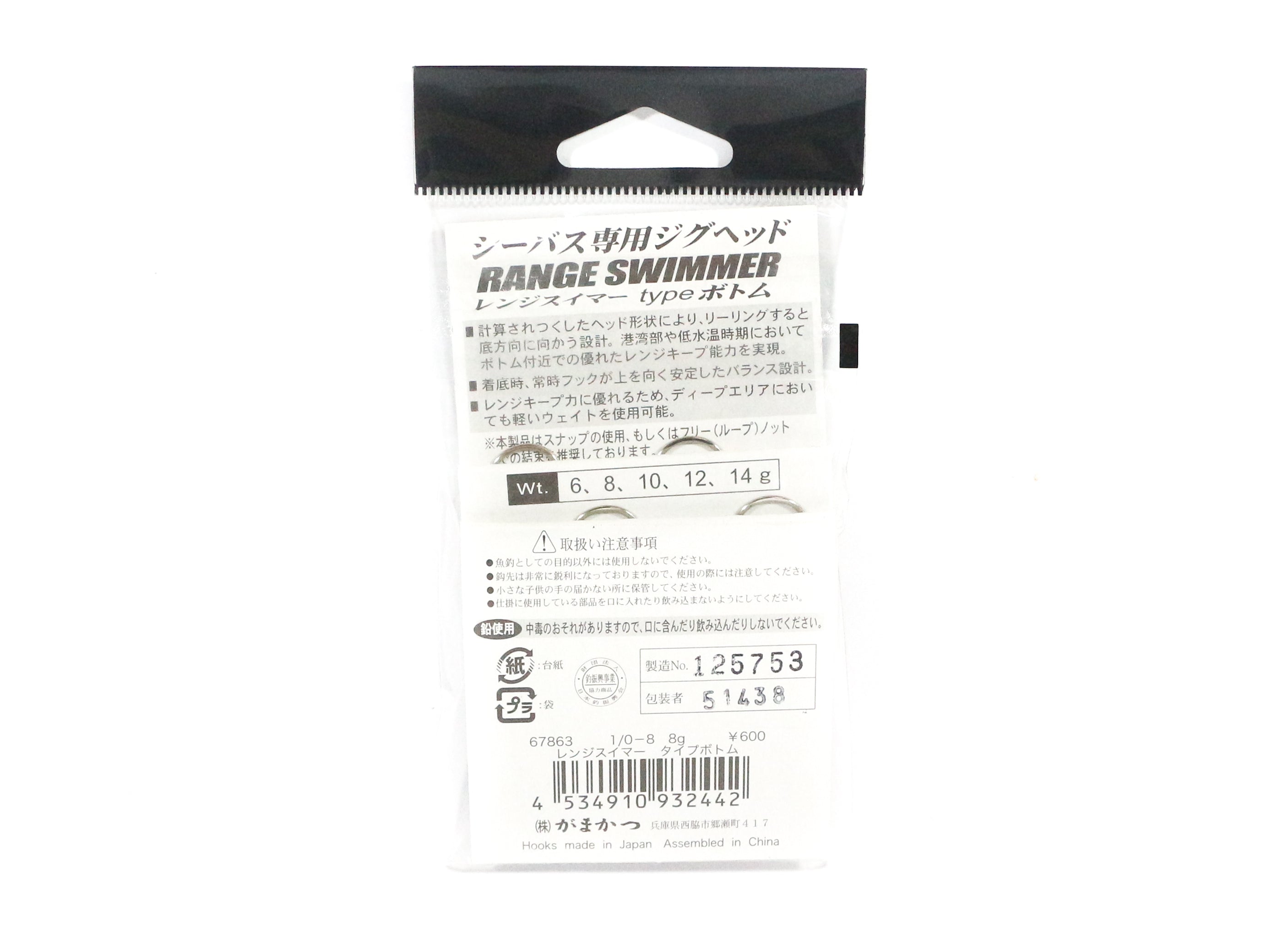 Sale Gamakatsu Jig Head Bottom Range Swimmer 8 Grams Size 1/0 (3394)
