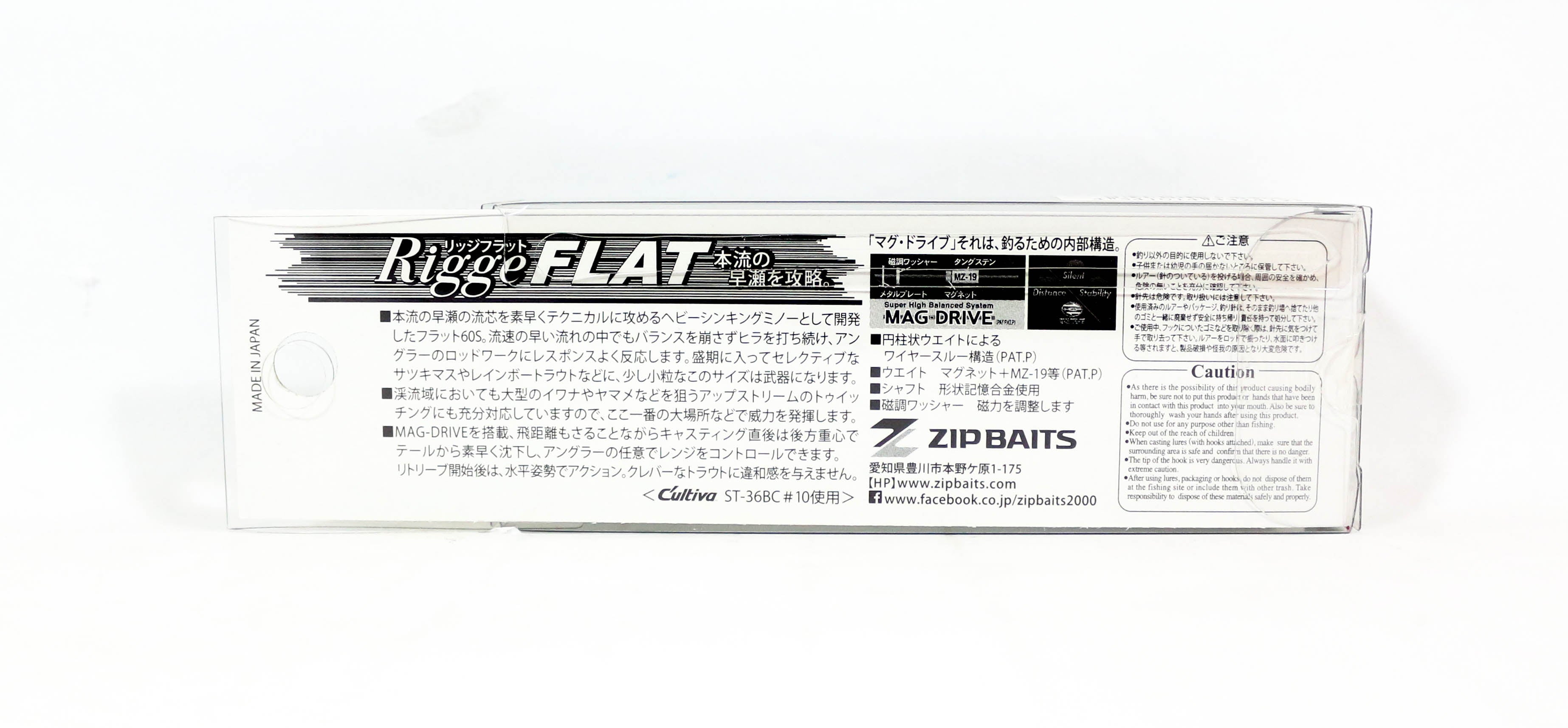 Zipbaits Rigge Flat Heavy 60S Sinking Lure 317 (2405)