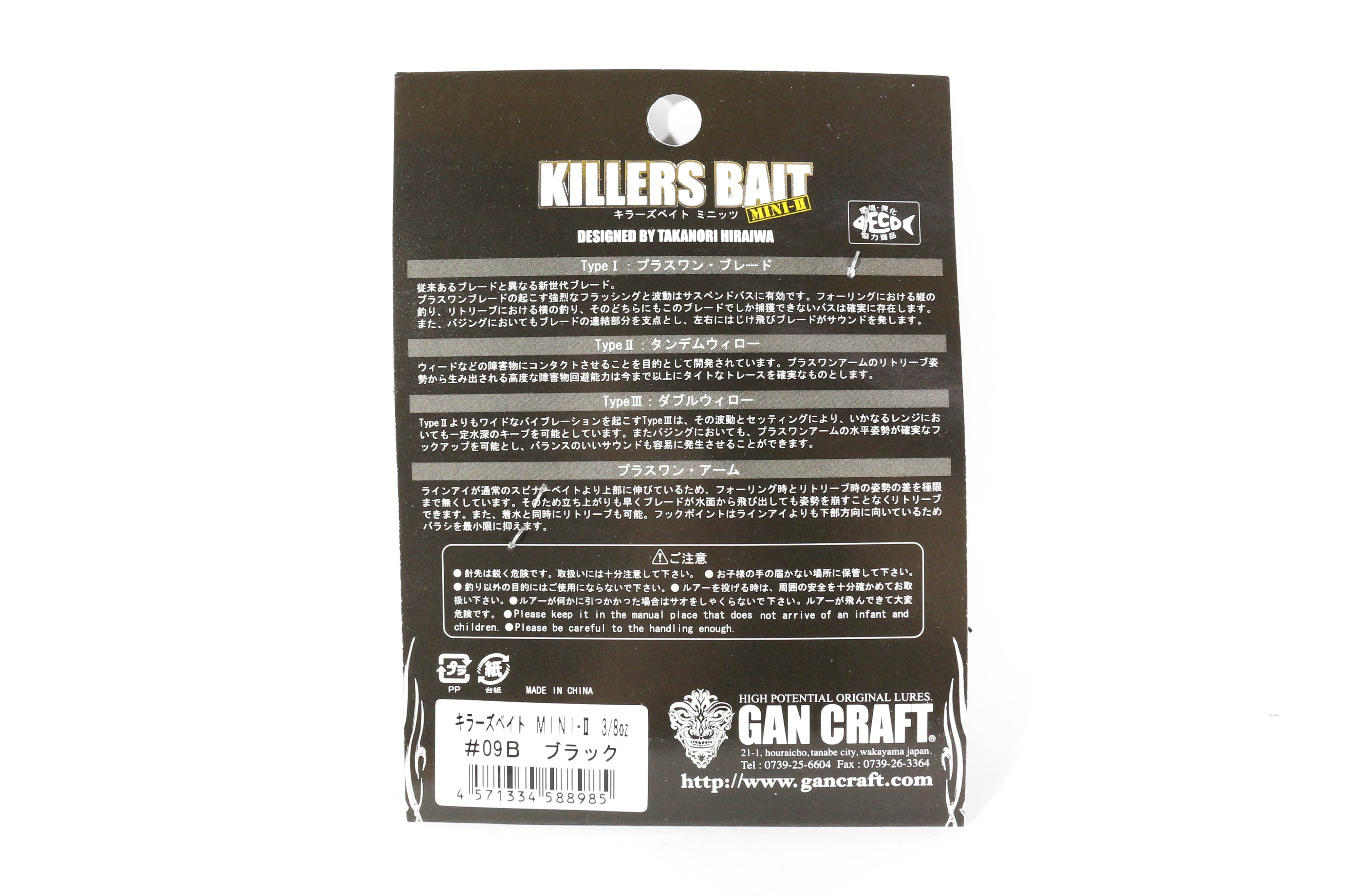 Gan Craft Killers Bait Mini II 3/8 Oz Spinnerbait 07 (8961)