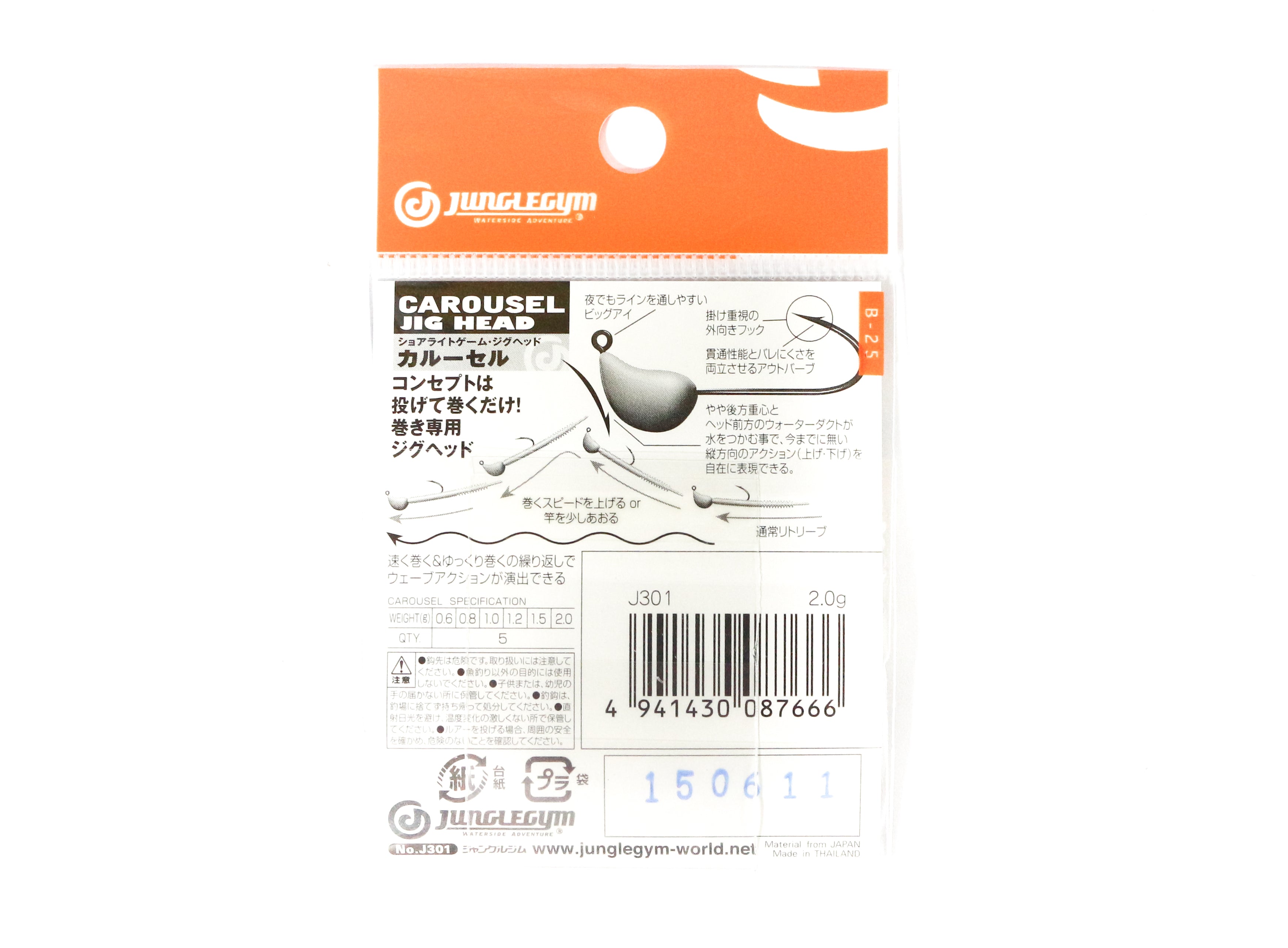Jungle Gym J301 Jig Head Carousel 0.6 grams Hook Size 5 (7611)