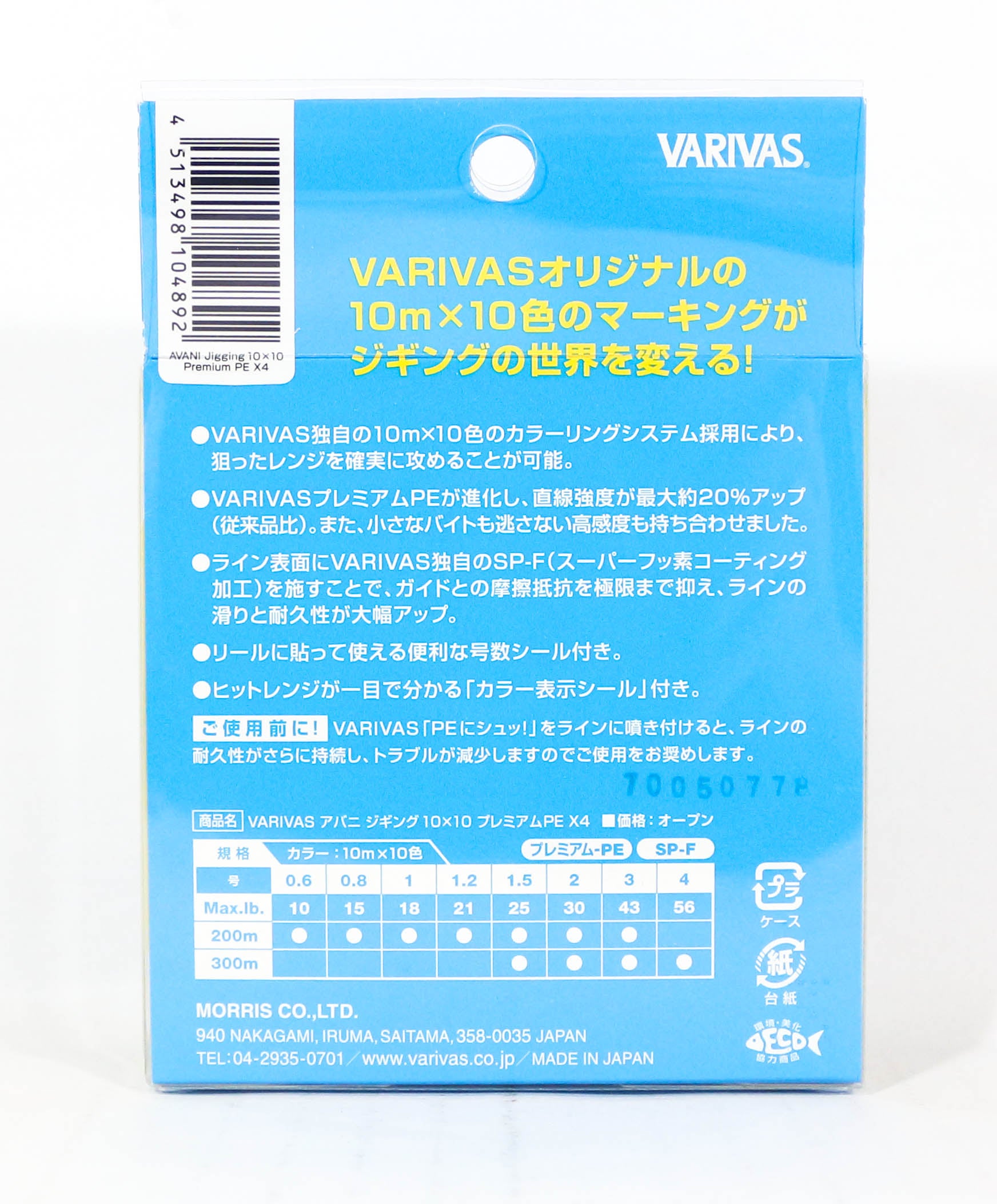 Sale Varivas P.E Line New Avani Jigging Premium 10 x 10 300m P.E 2 30lb (4915)