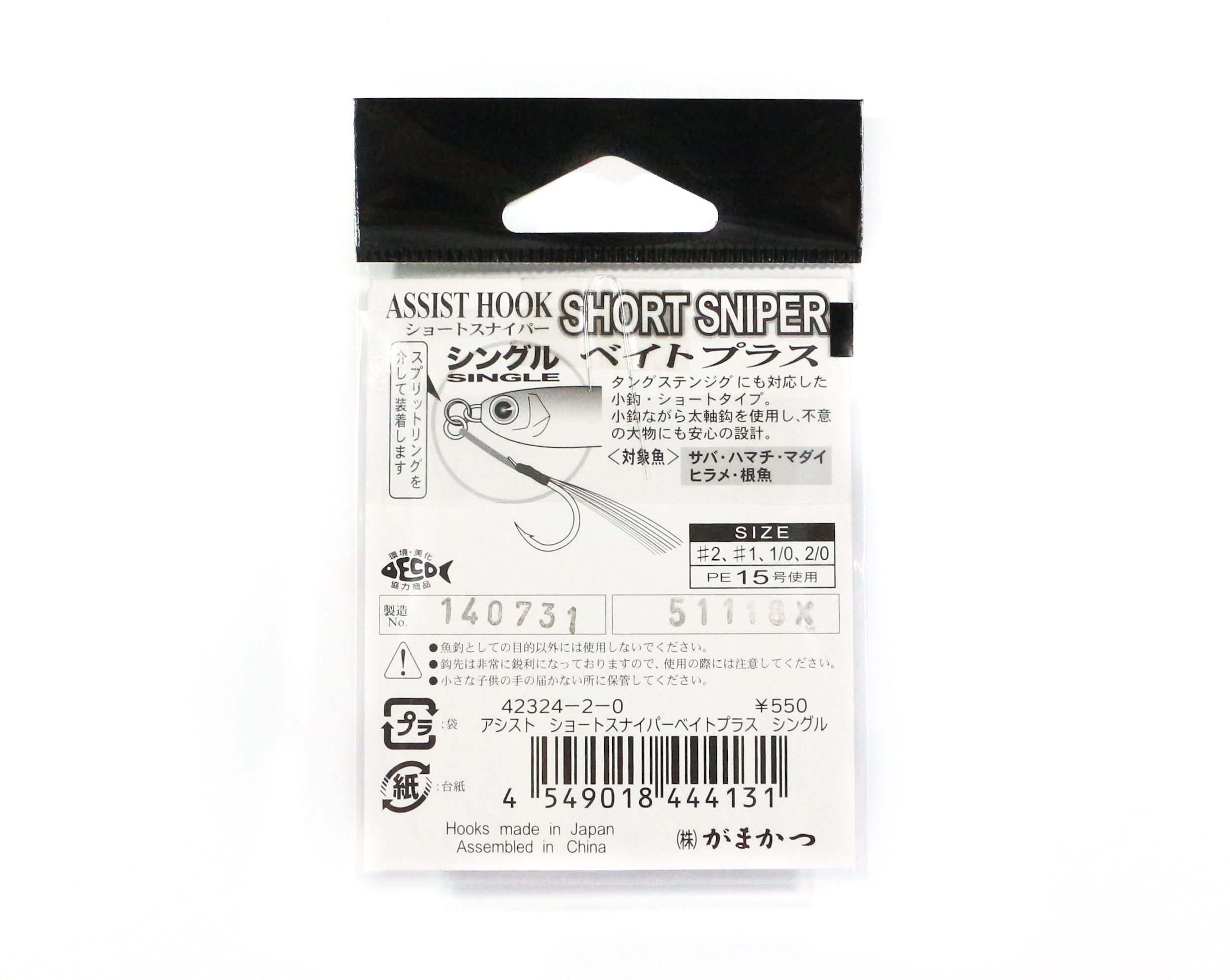 Gamakatsu 42324 GA-019 Assist Hook Short Sniper Single Size 1 (4148)