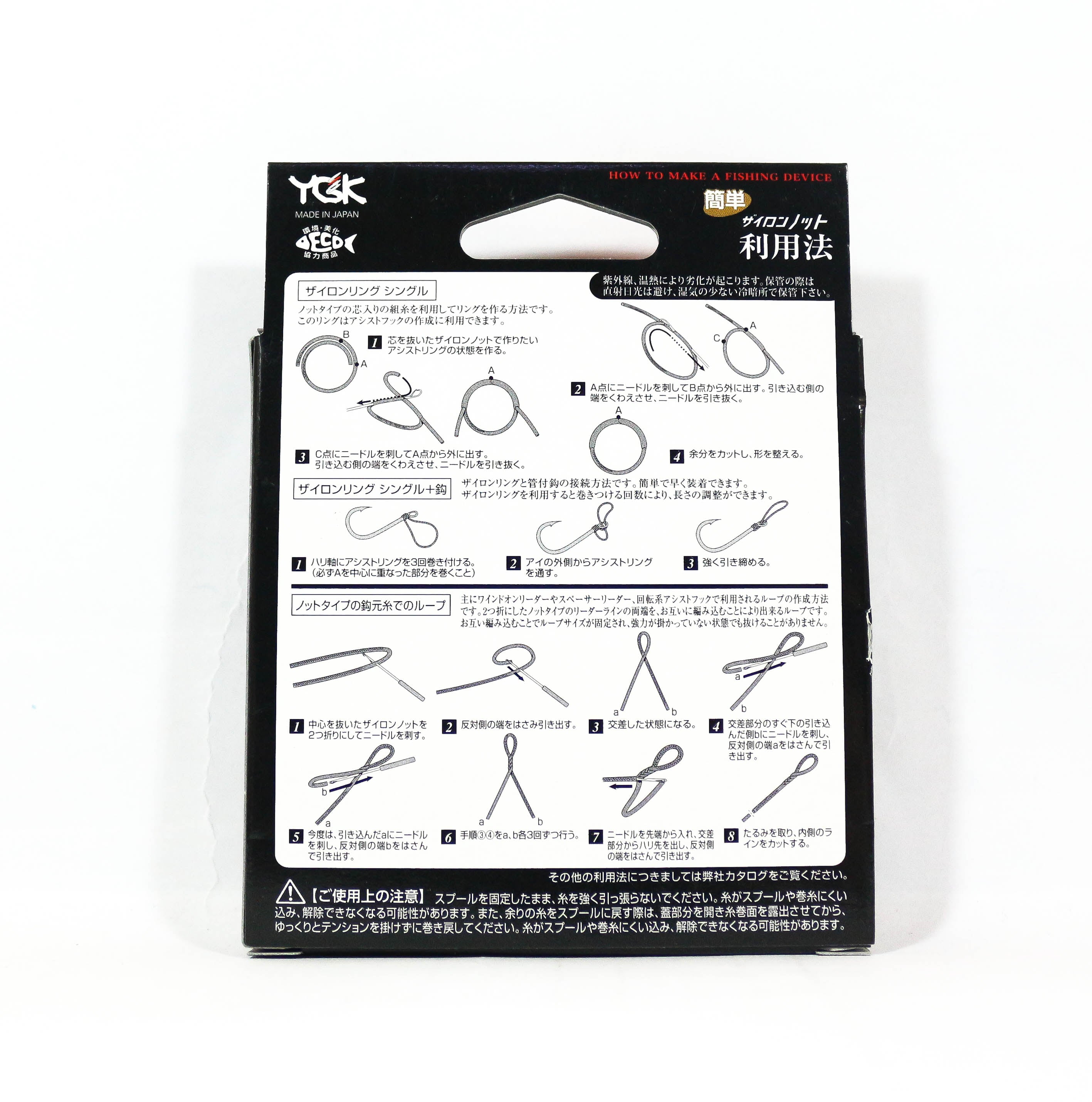 YGK Mini Rope for Assist Hook Zylon Knot 5m No. 12 (0562)
