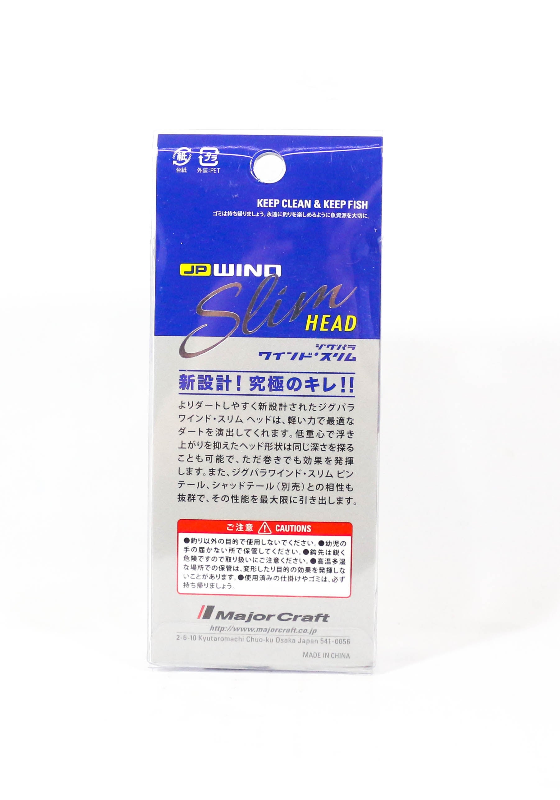 Major Craft Jig Head Wind Slim 21 grams Treble Size 2 JPWSH-3/4/GL (2500)