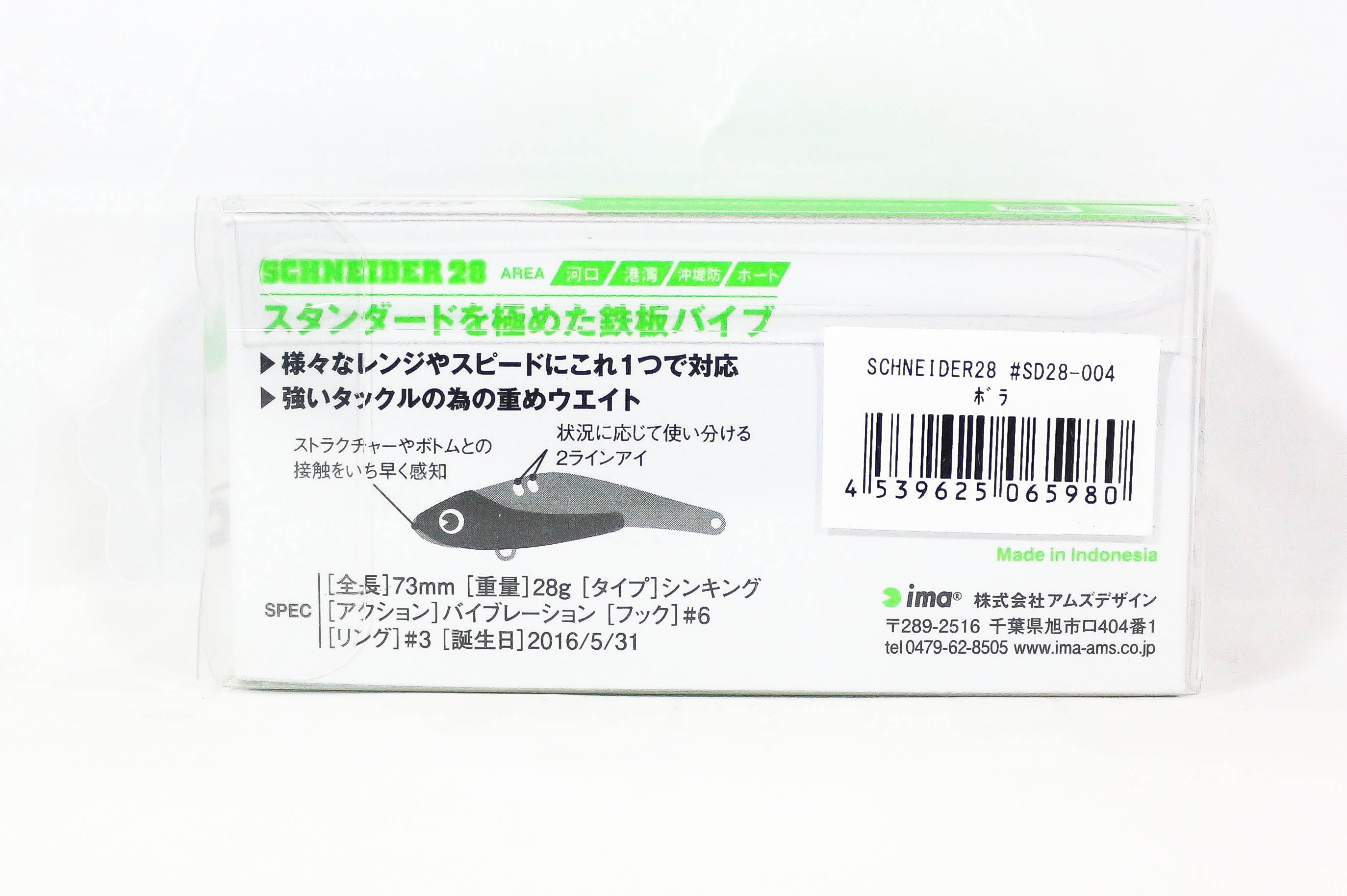Ima Schneider 28 Metal Vibration 28 grams Sinking Lure 018 (9987)