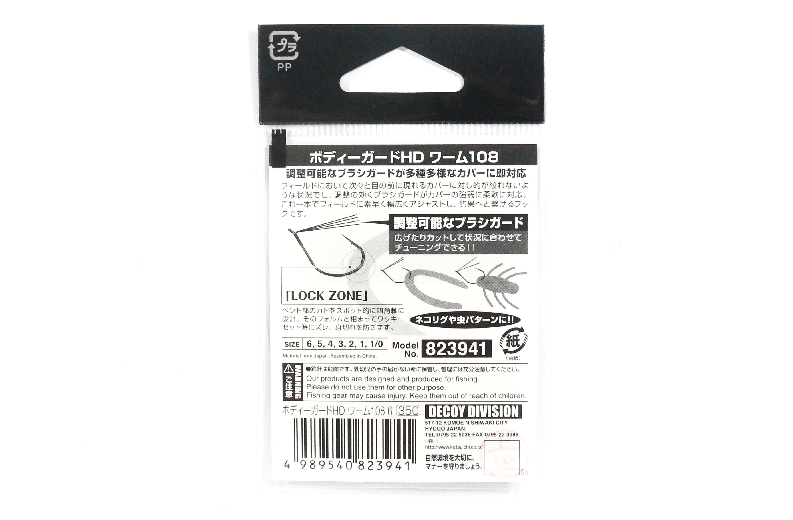 Decoy Worm 108 Body Guard HD Hook for Wacky Rig Size 1 (3996)