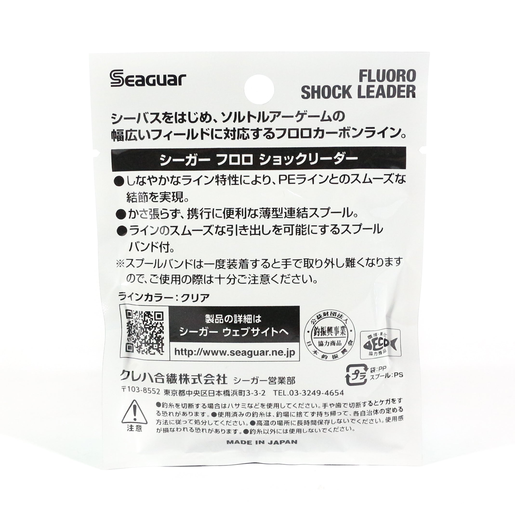 Seaguar Fluorocarbon F Shock Leader Line 20m Size 3.5 14lb-0.31mm (2175)