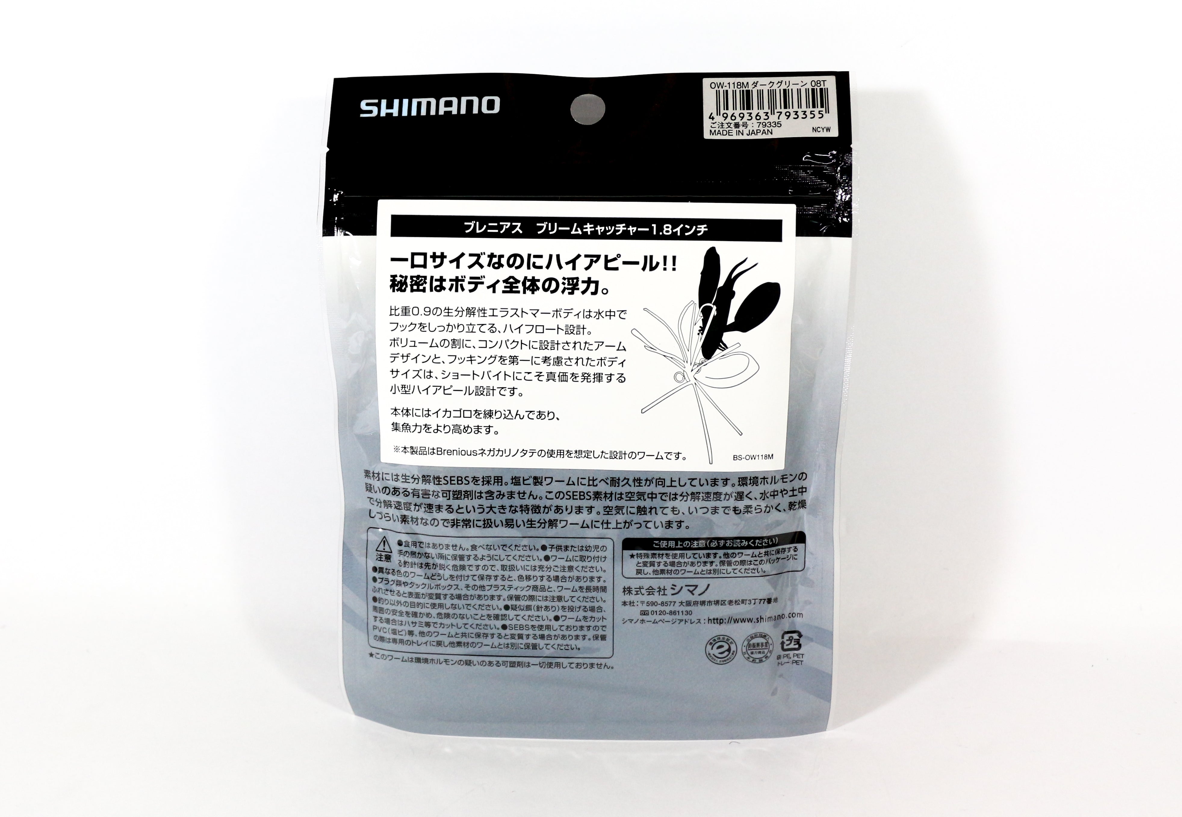 Shimano OW-118M Soft Lure Brenious Bream Catcher 1.8 Inches 03T 793300
