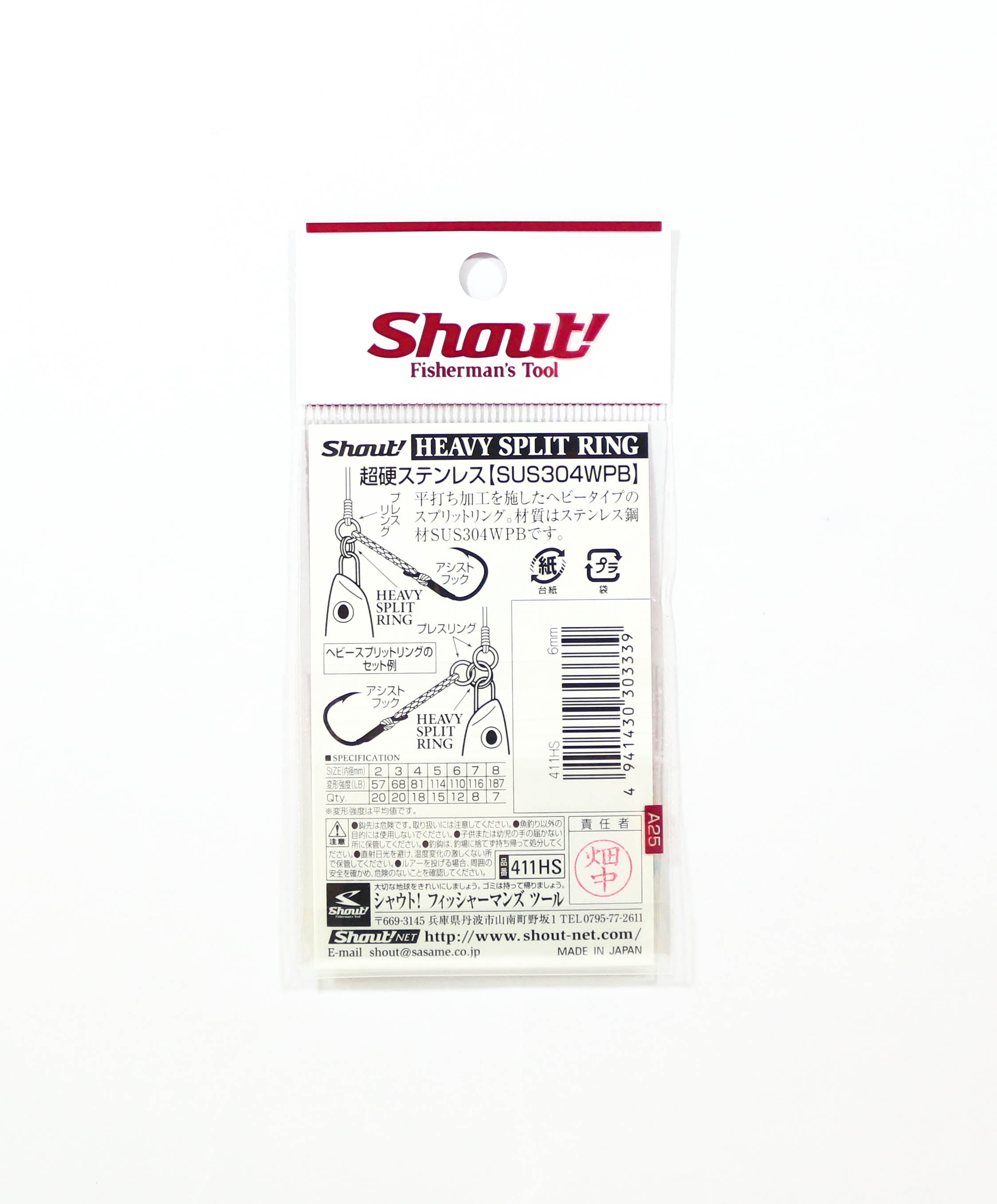 Shout 411-HS Split Rings Heavy Duty Size 8 (5367)