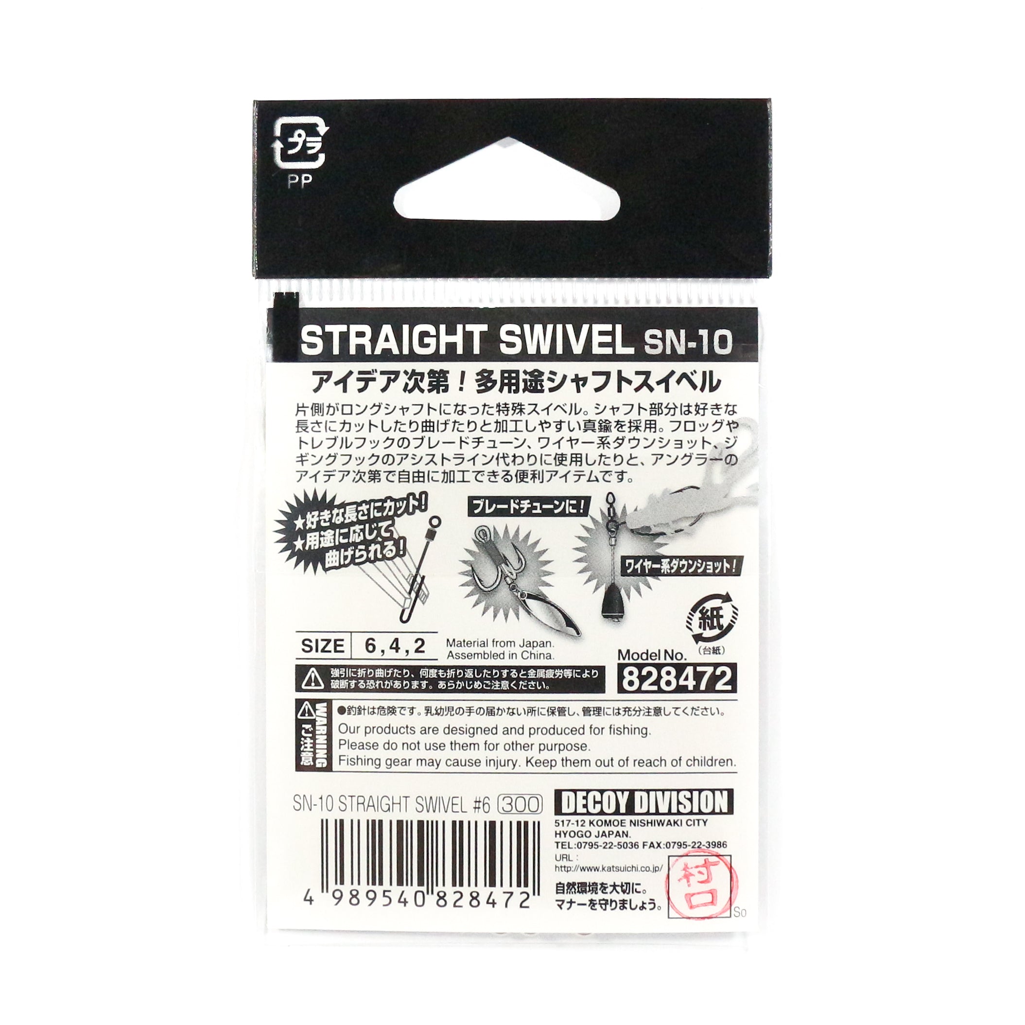 Decoy SN-10 Straight Swivel Size 2 (8496)