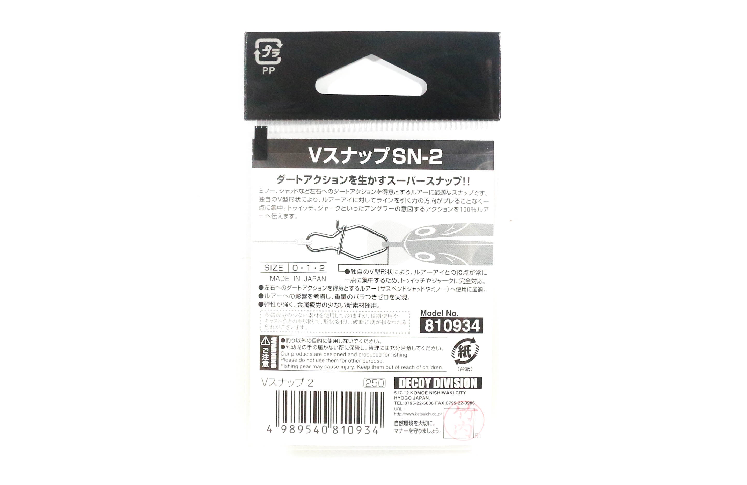 Decoy SN-2 V Snap High Performance Size 0 (0910)