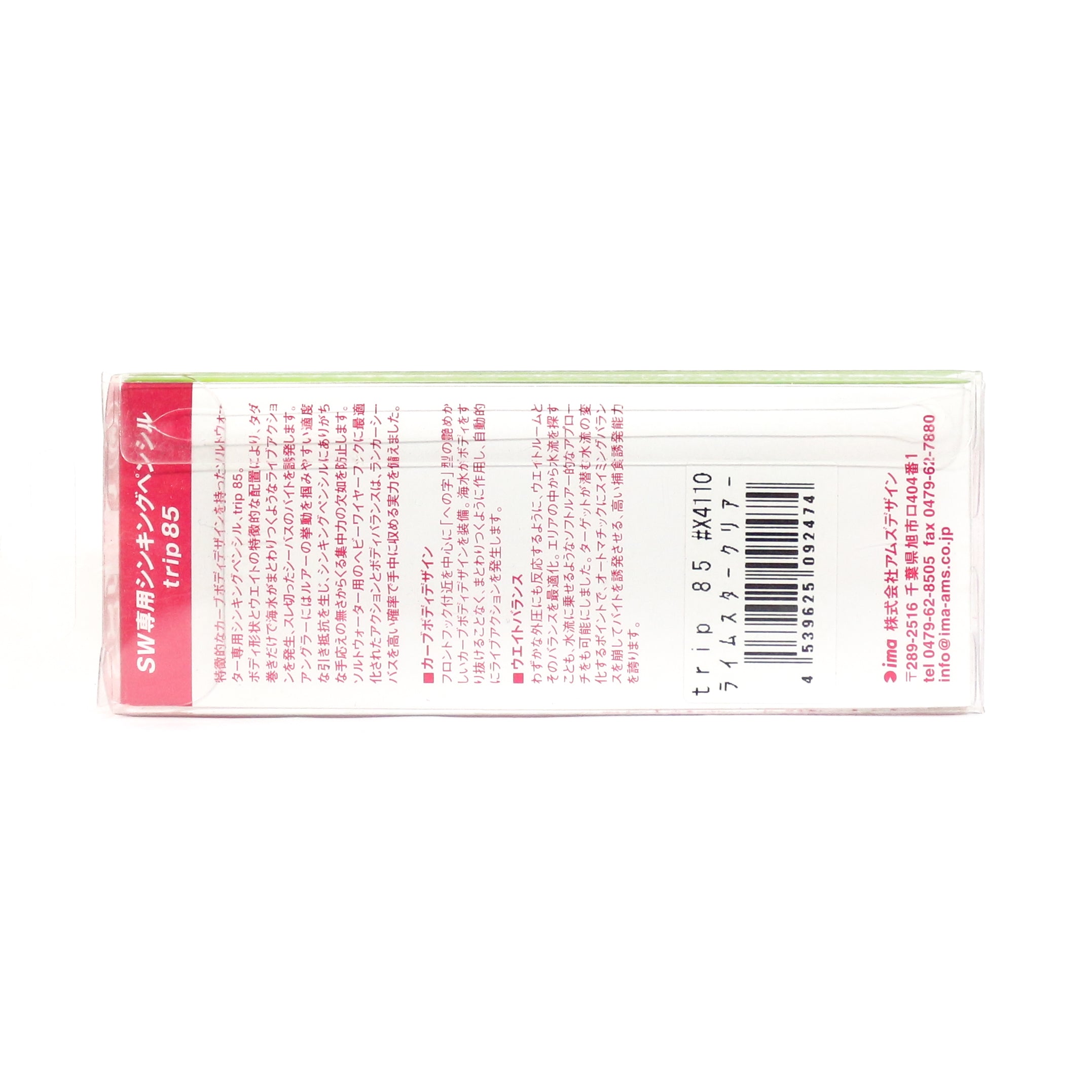 Ima Trip 85 Sinking Lure X4106 (2436)