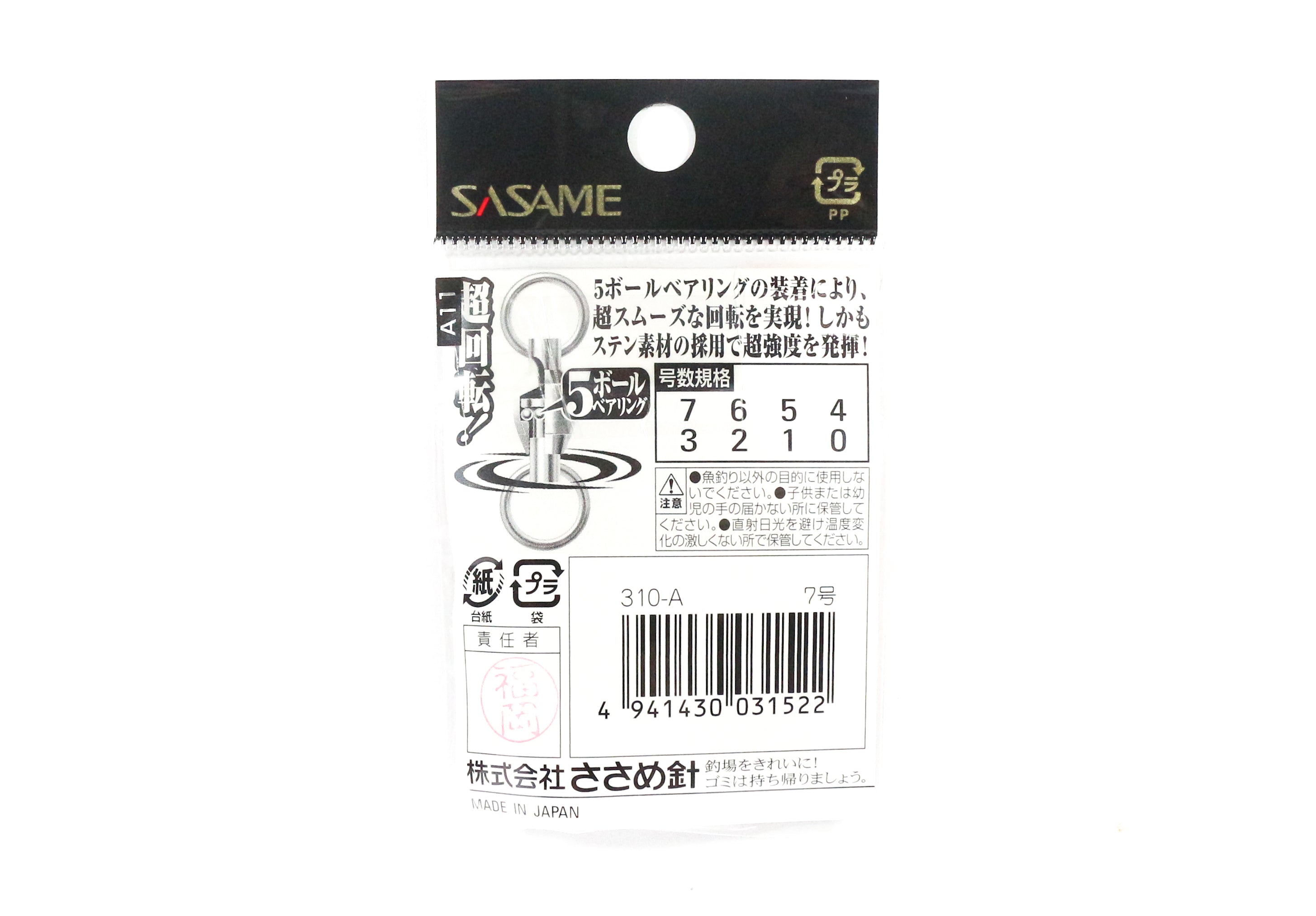 Sasame 310-A Ball Bearing Swivels High Quality Size 1 (1584)