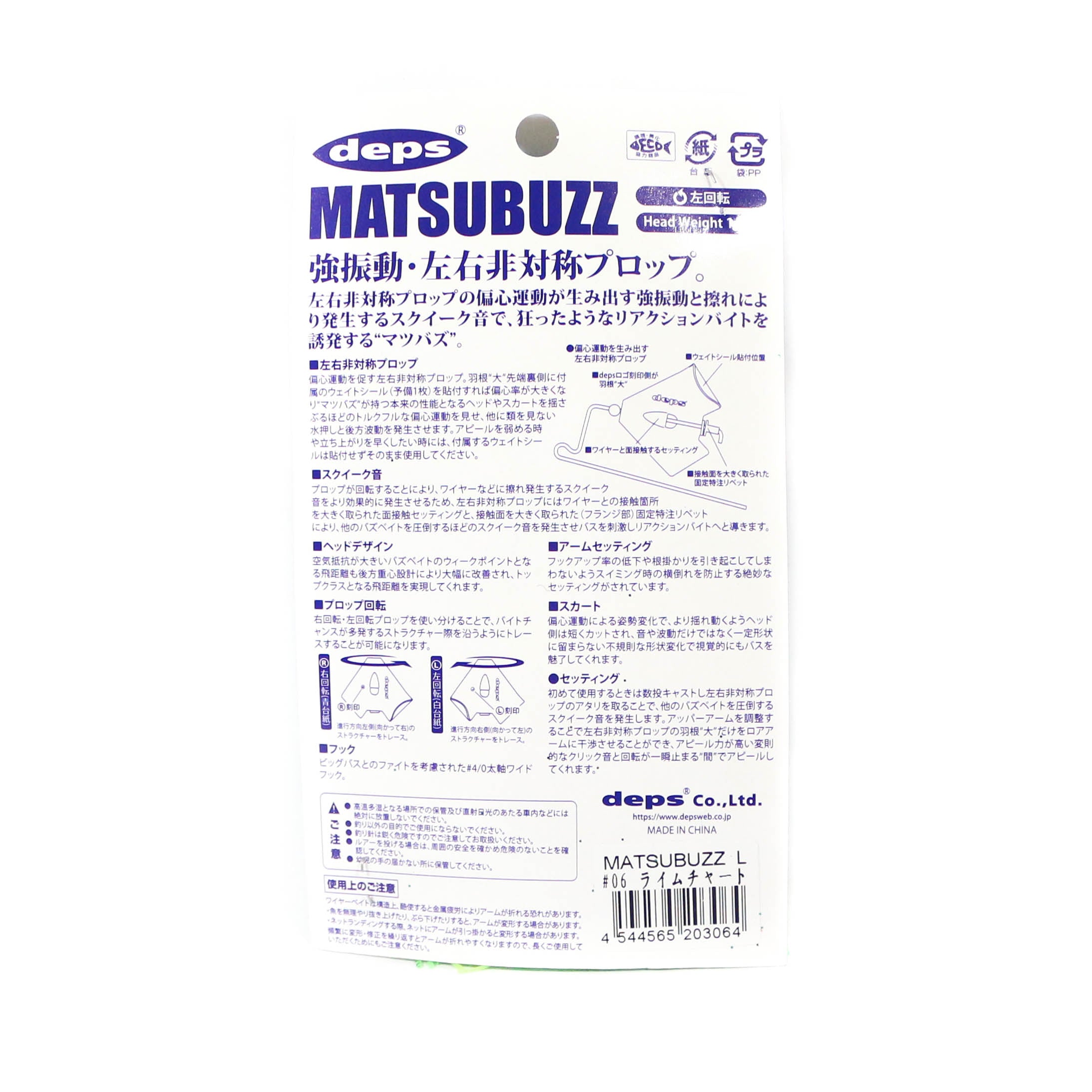 Deps Matsubuzz L Buzzbait 1/2 oz Lure 03 (3033)