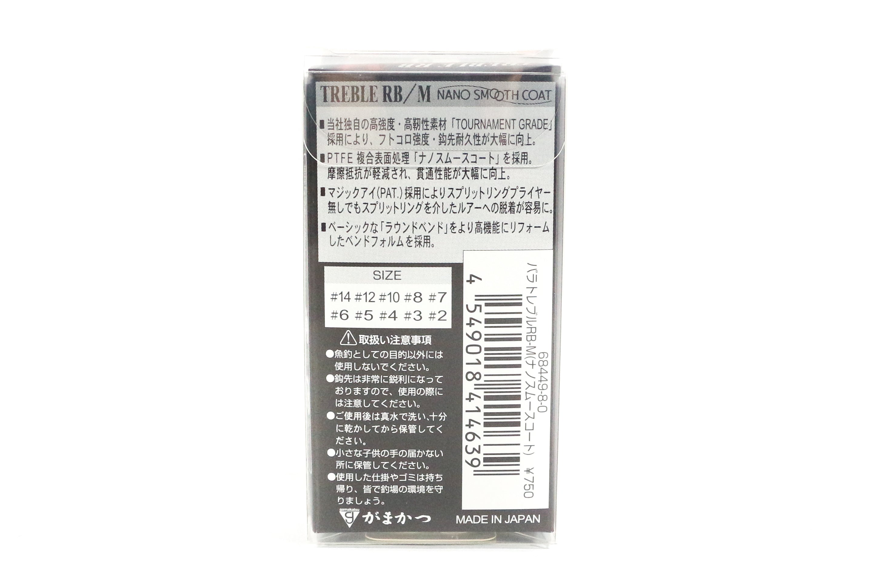 Gamakatsu 68449 Treble Hook RB M Nano Coat Size 10 (4622)