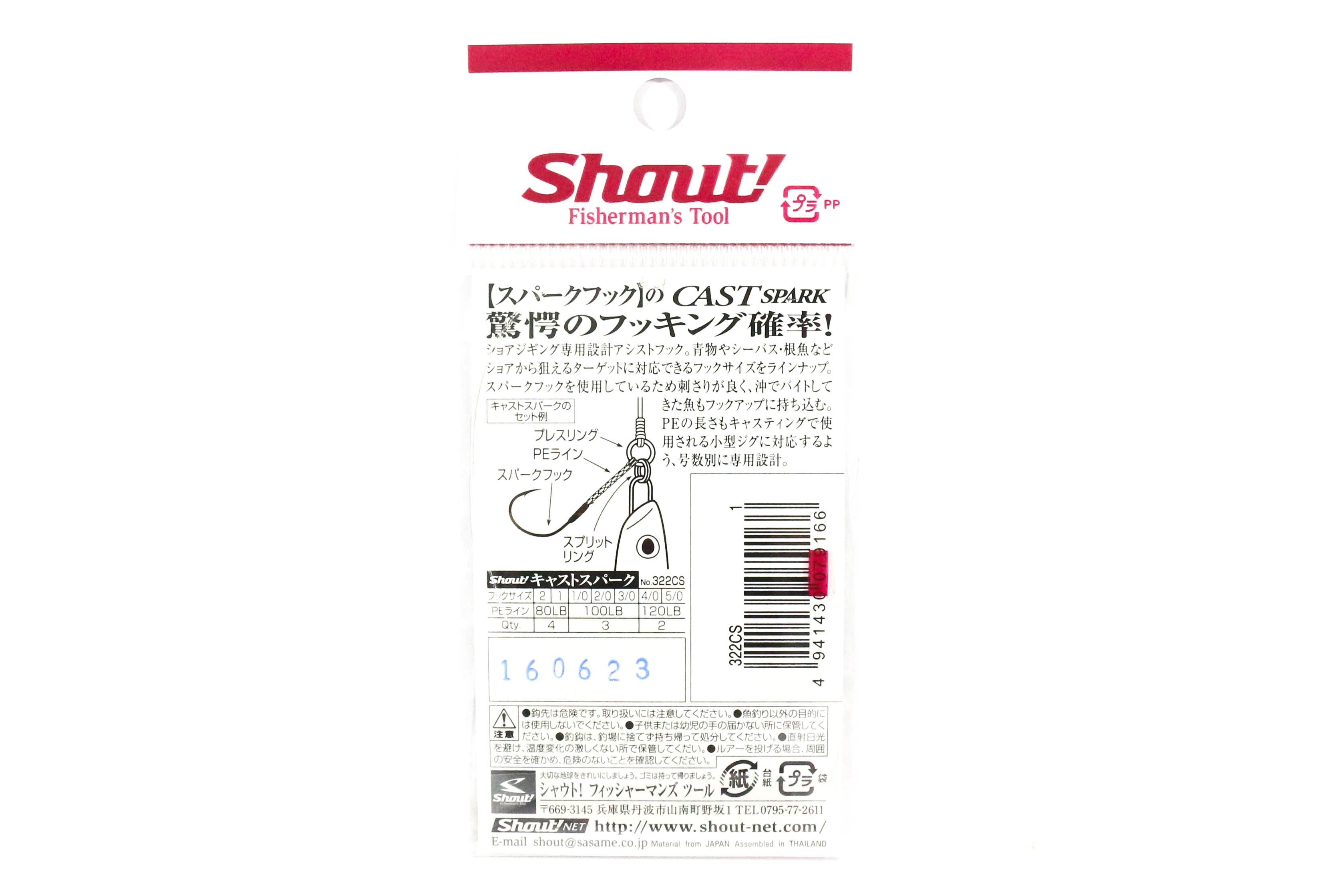 Shout 322-CS Cast Spark Rigged Assist Hooks size 5/0 (2969)