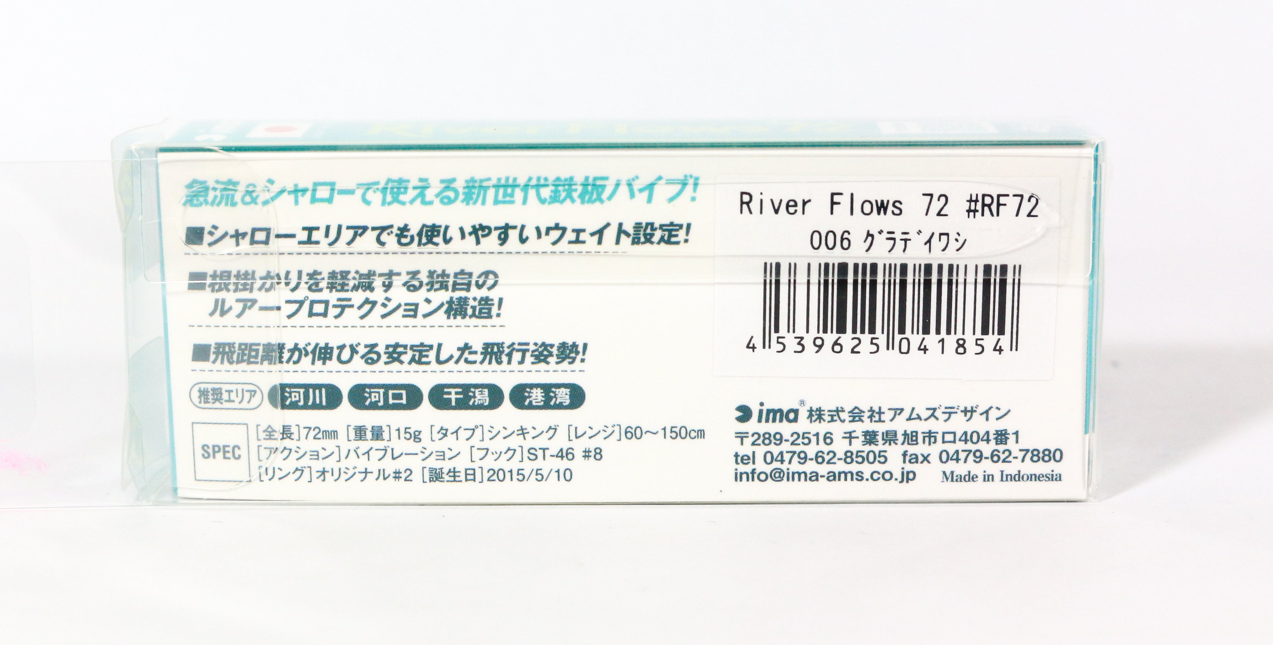 Sale Ima River Flows 72 Metal Vibration 15 grams Sinking Lure 003 (1823)