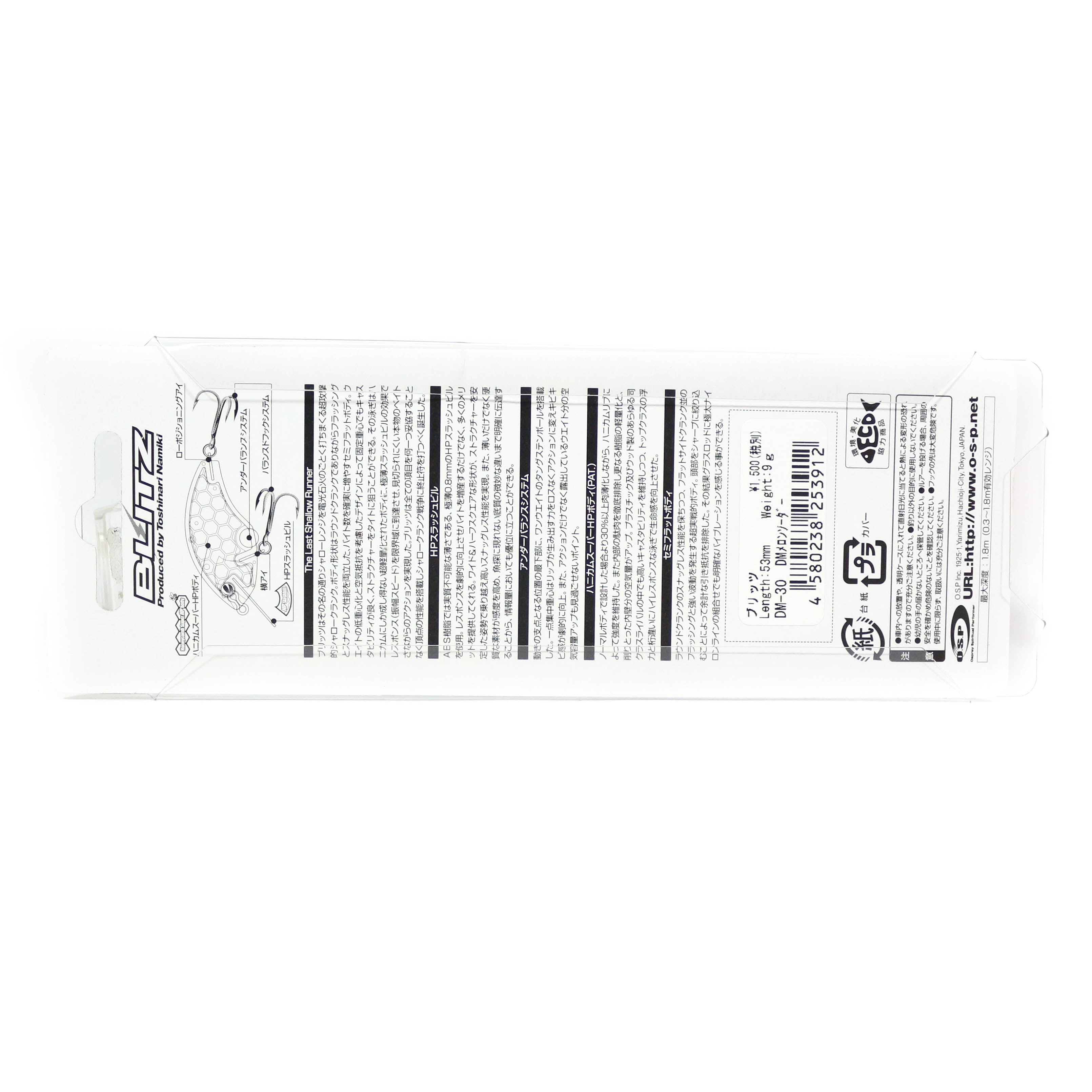 OSP Blitz 53 mm 9 grams Floating Lure P-20 (9308)