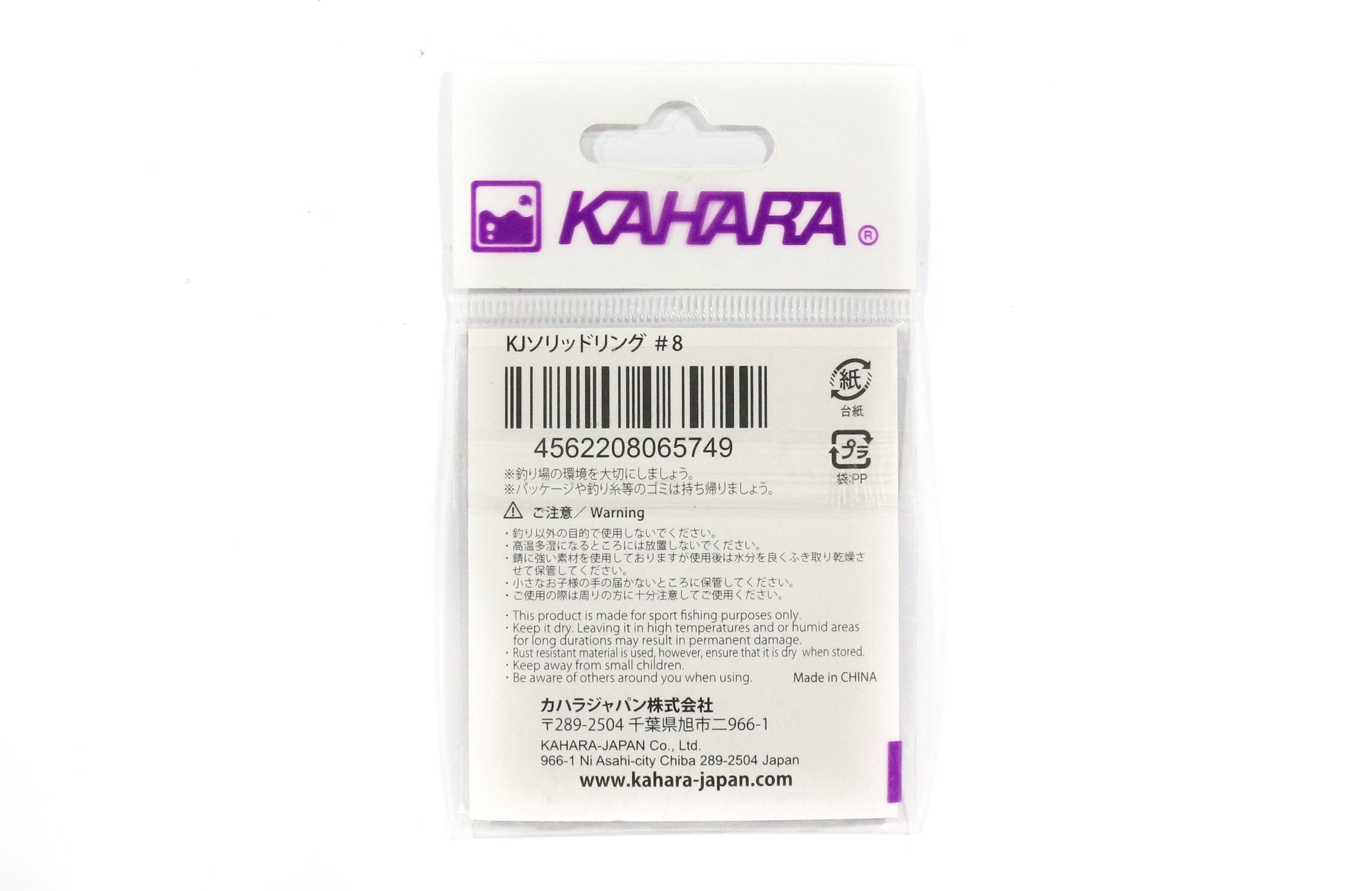 Kahara Solid Ring Stainless Steel Size 5-150lb (5701)