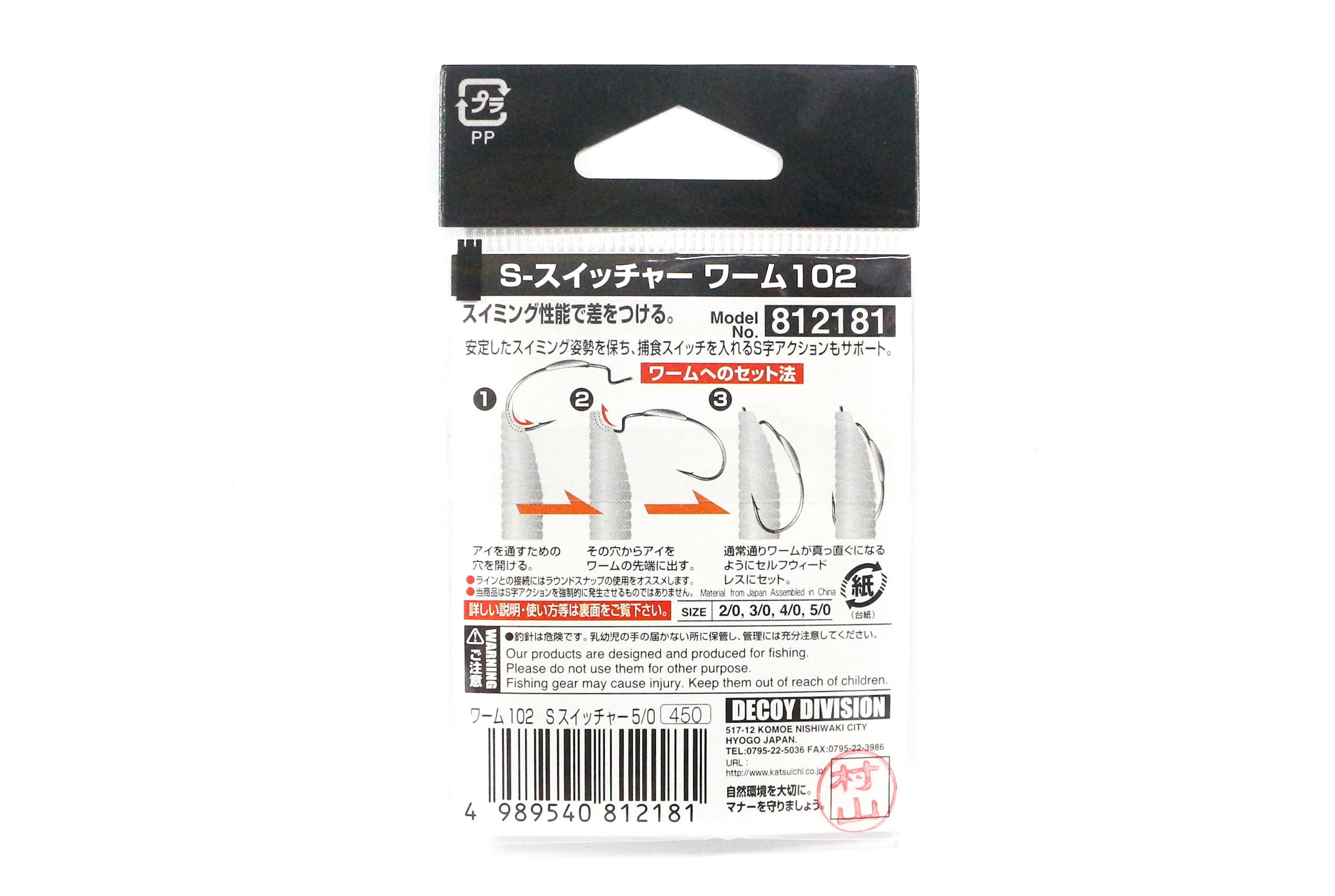 Decoy 102S Switcher Mid Weighted Hooks Size 4/0 , 1.5grams (2174)