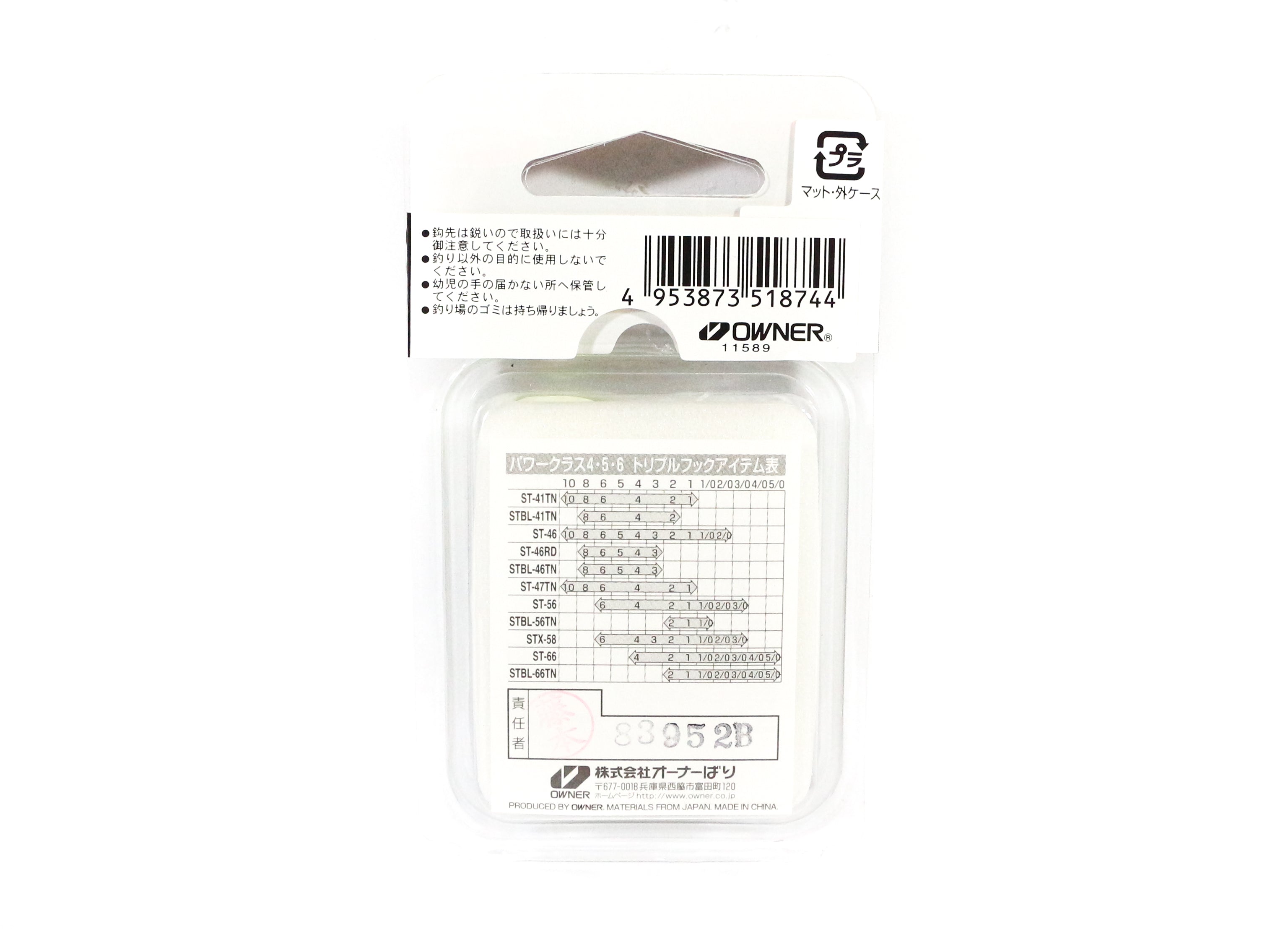 Owner ST-41 TN Treble Hook Size 4 (8744)