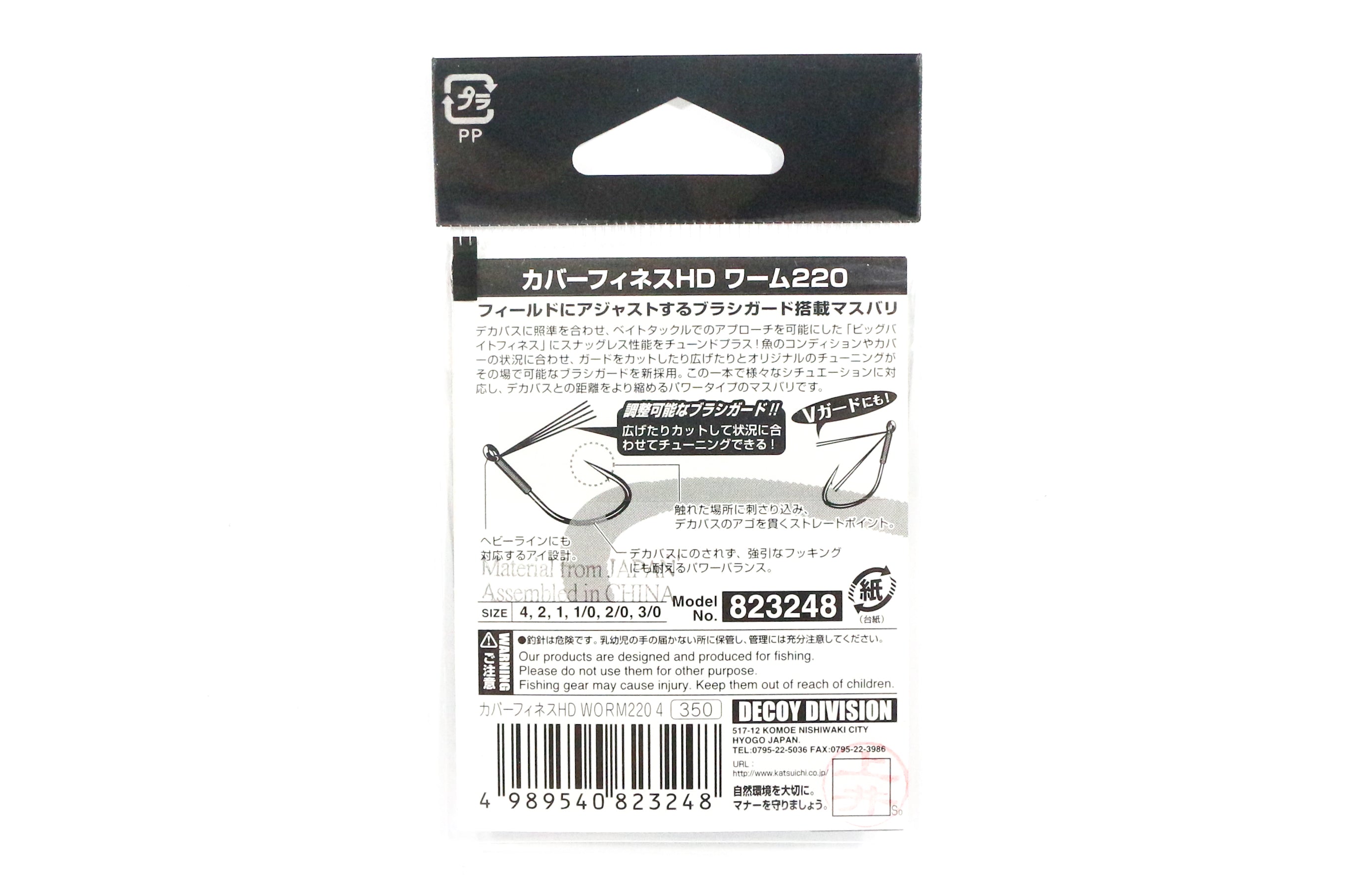 Decoy Worm 220 Cover Finesse HD Worm Hooks Size 3/0 (3293)