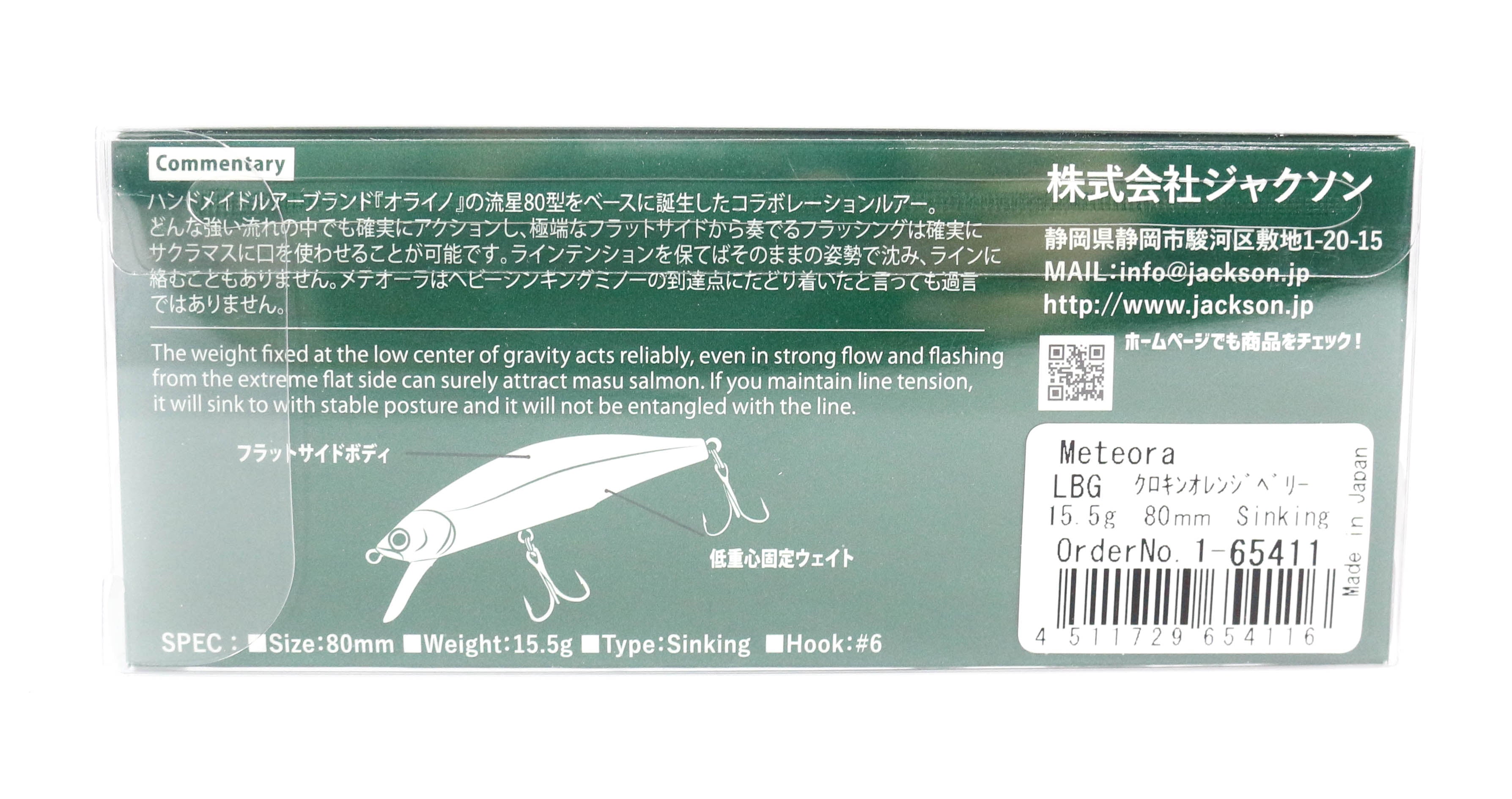 Jackson Meteora 80 Sinking Lure LCL (4130)