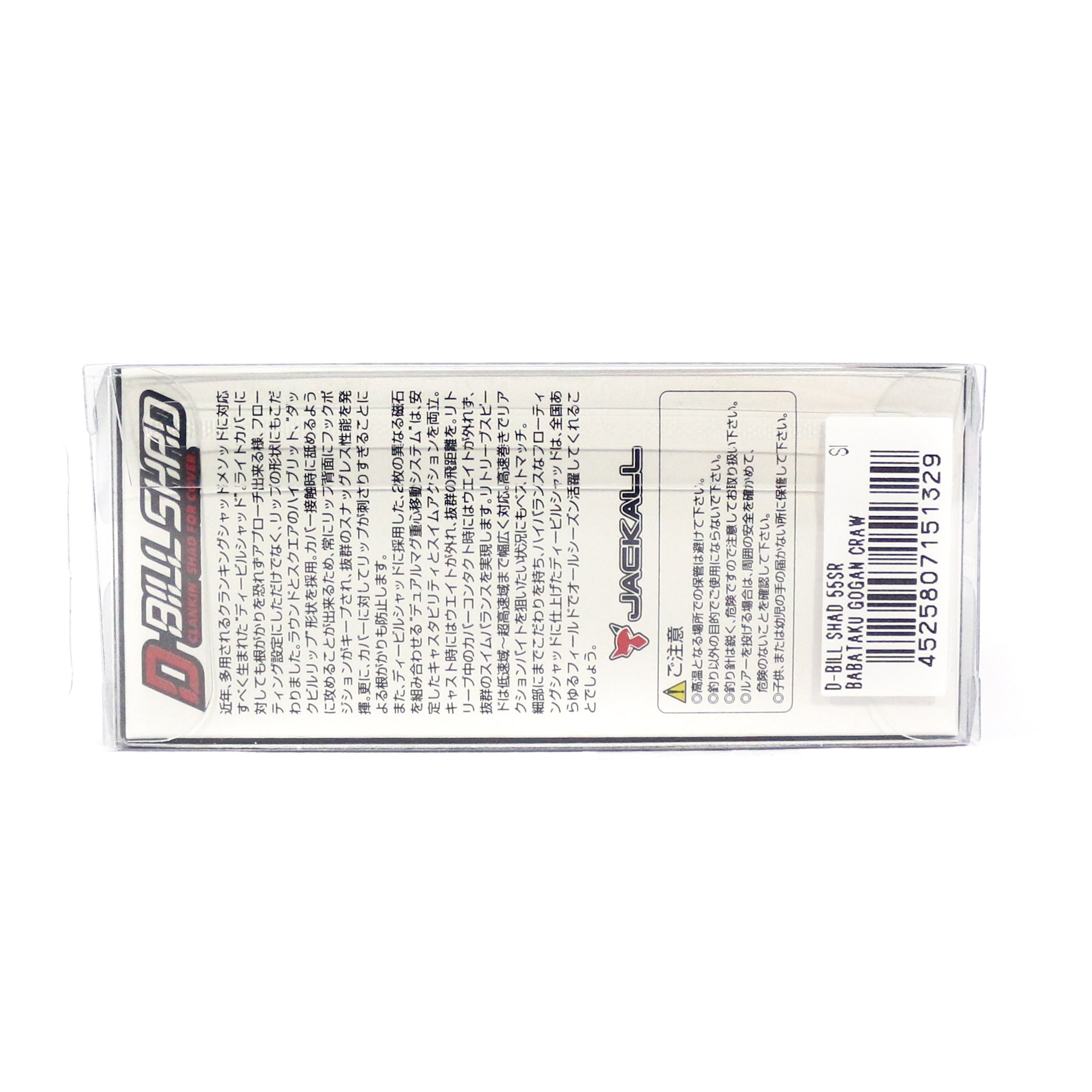 Jackall D-Bill Shad 55 SR Floating Lure Babataku Gogan Craw (1329)