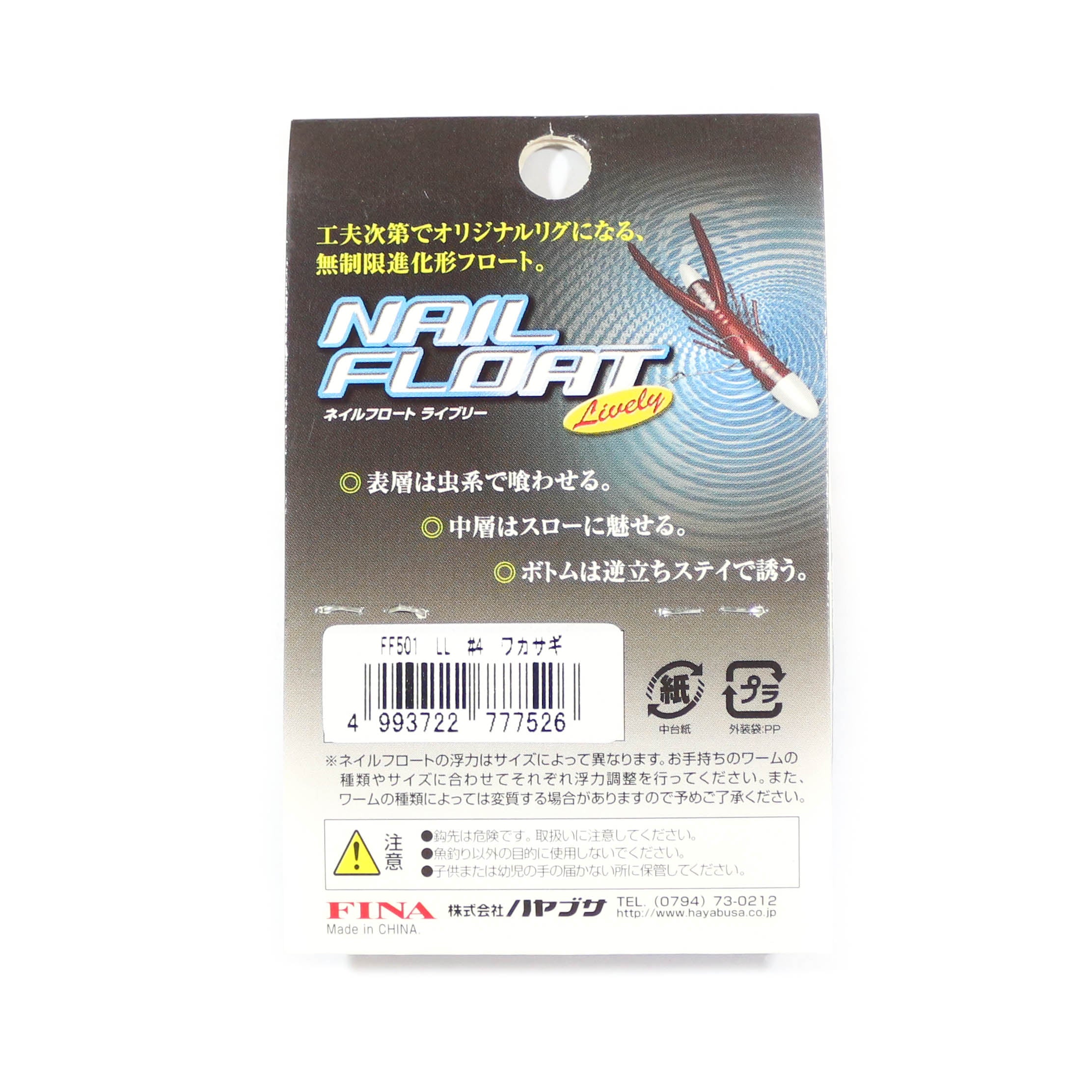 Sale Fina FF501 Nail Float Lively Size LL for Hook Size 1 Yellow (7496)