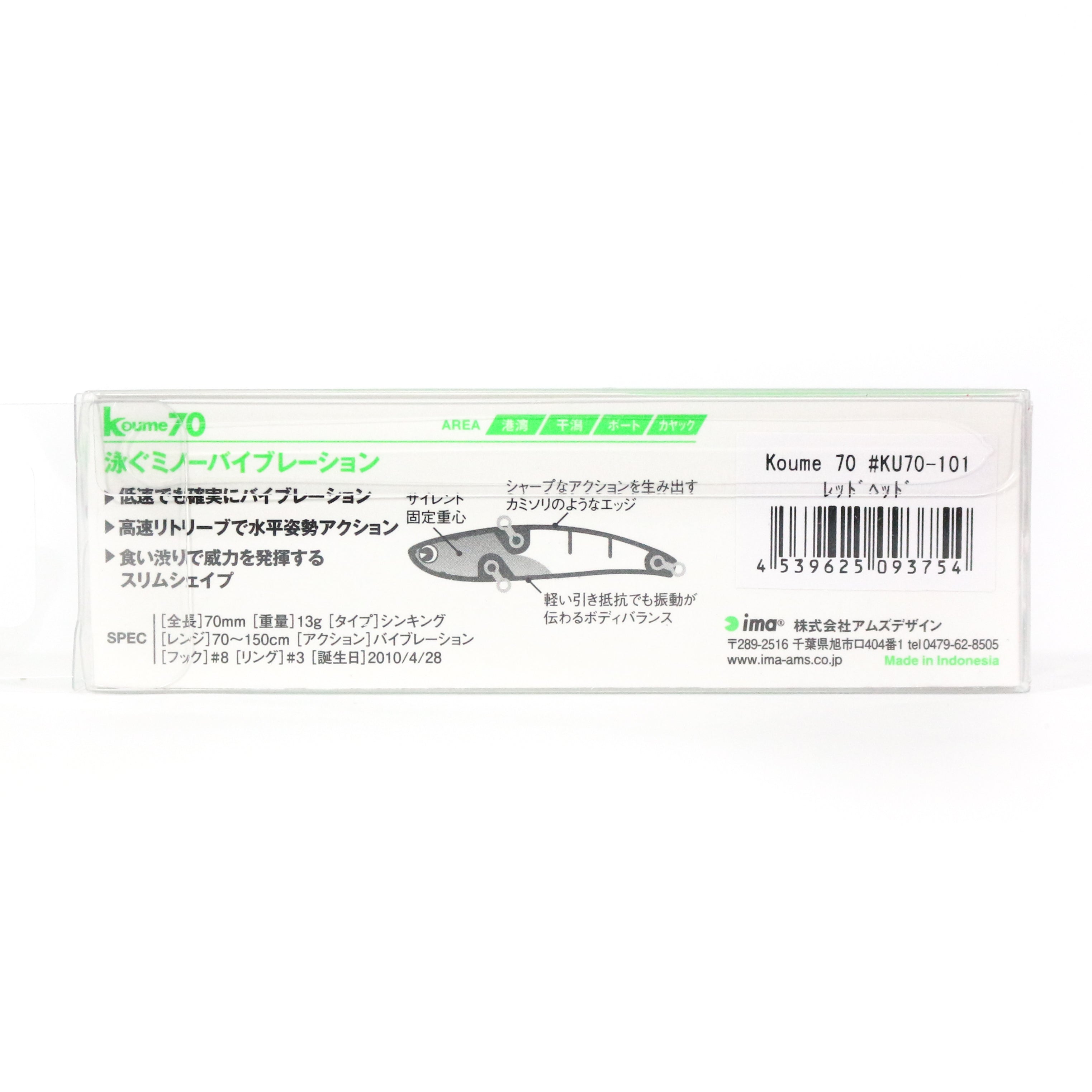 Sale Ima Koume 70 Silent Vibration Sinking Lure X3843 (9391)