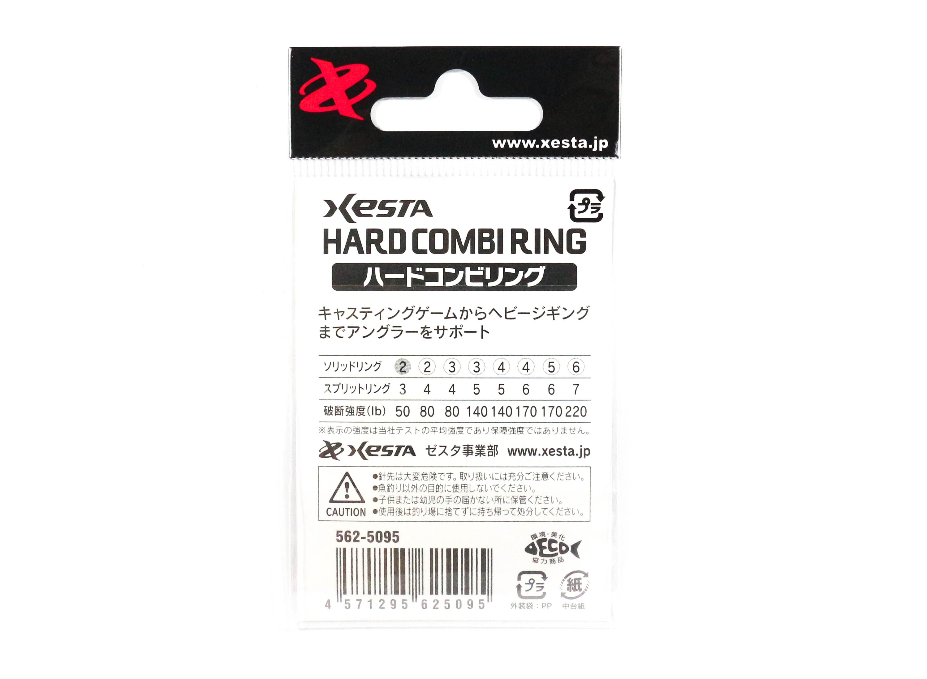 Xesta Hard Combi Ring Size 4-5 140 lb , 7 Pieces (5118)