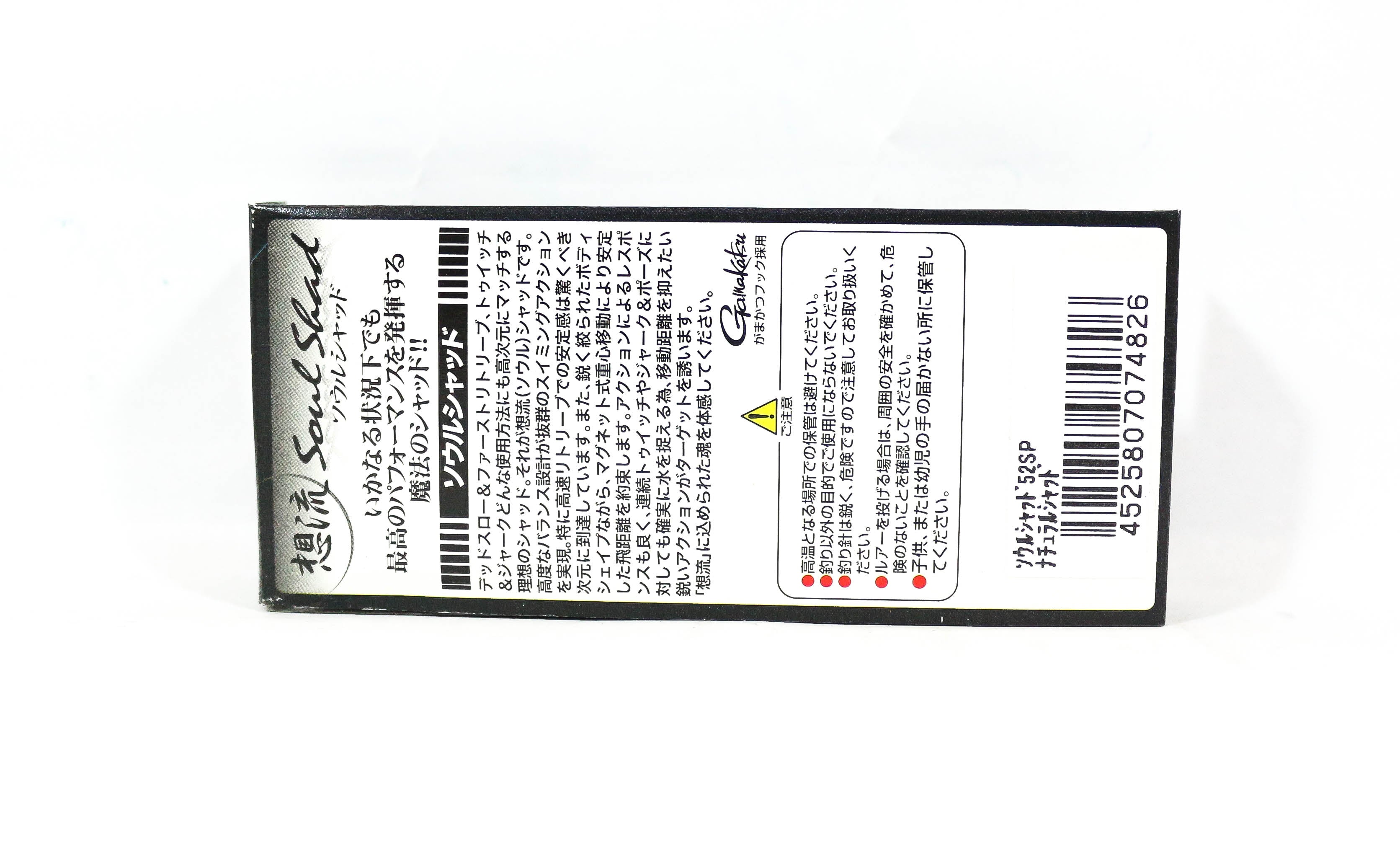 Jackall Soul Shad 52SP Suspend Lure Gold Black (4765)
