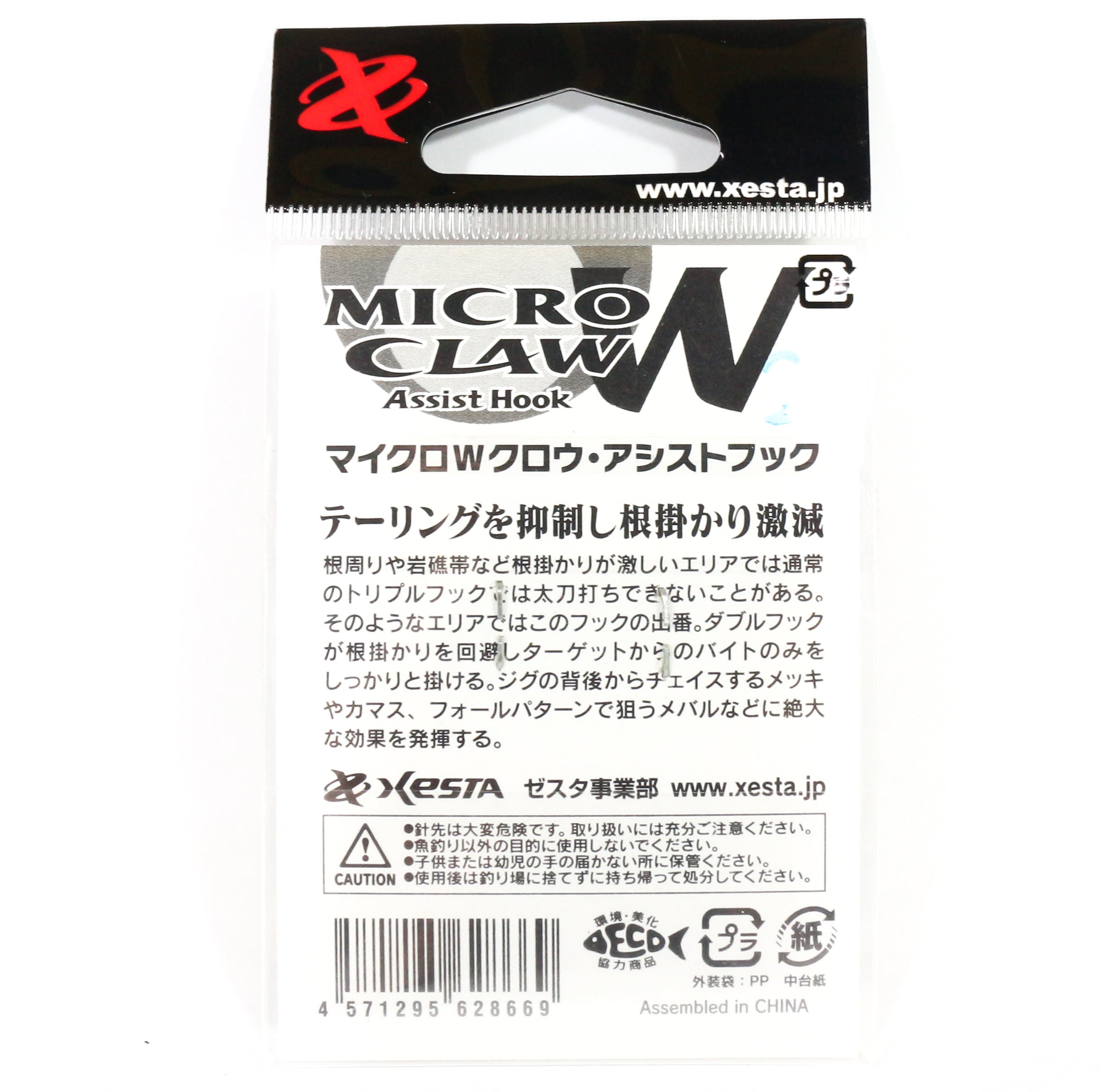Xesta Micro W Claw Twin Assist Hooks Size 5S (8645)